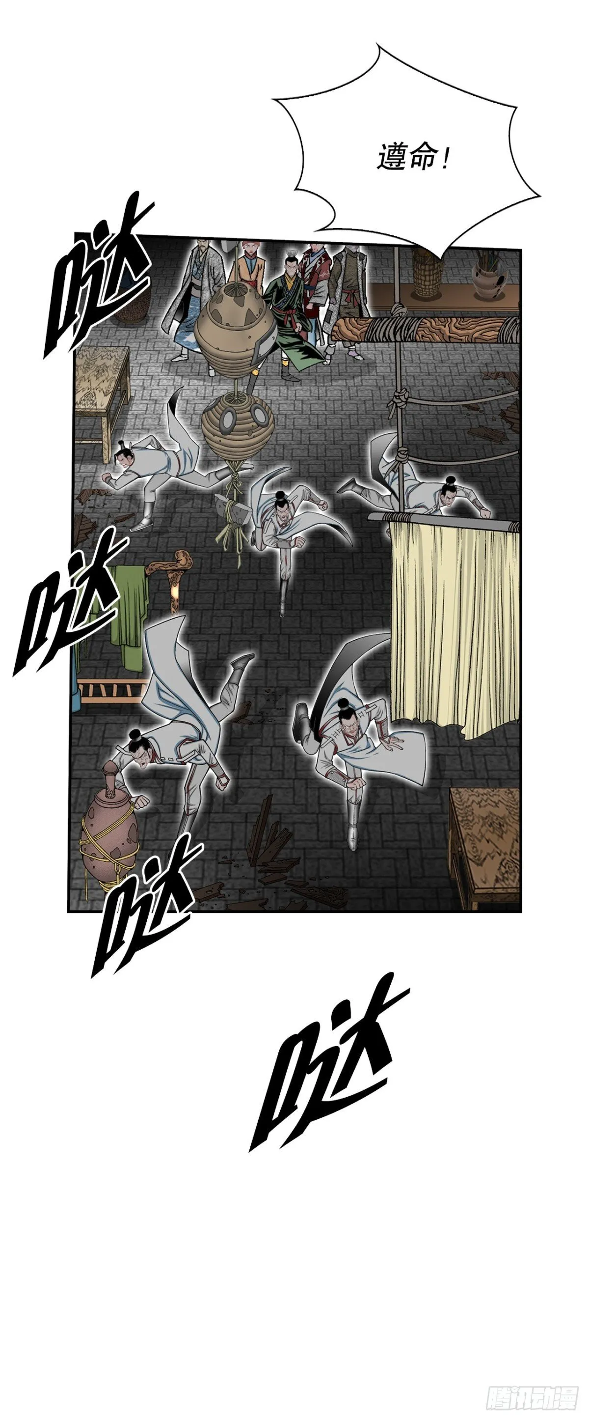 143.自爆 第20页