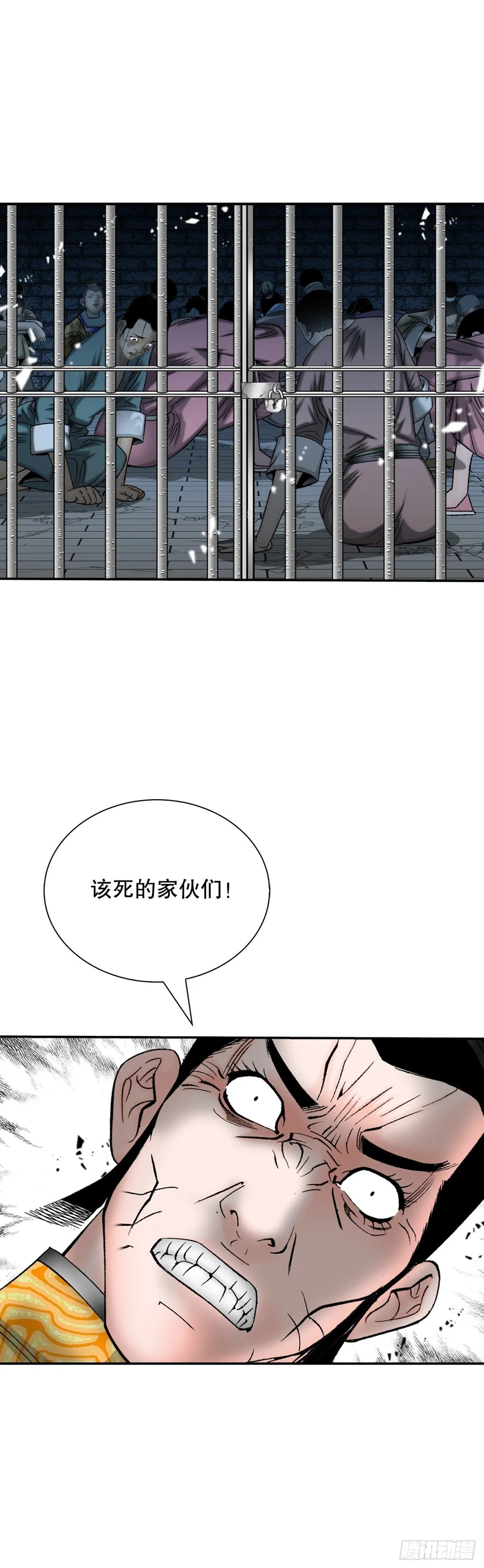 143.自爆 第22页