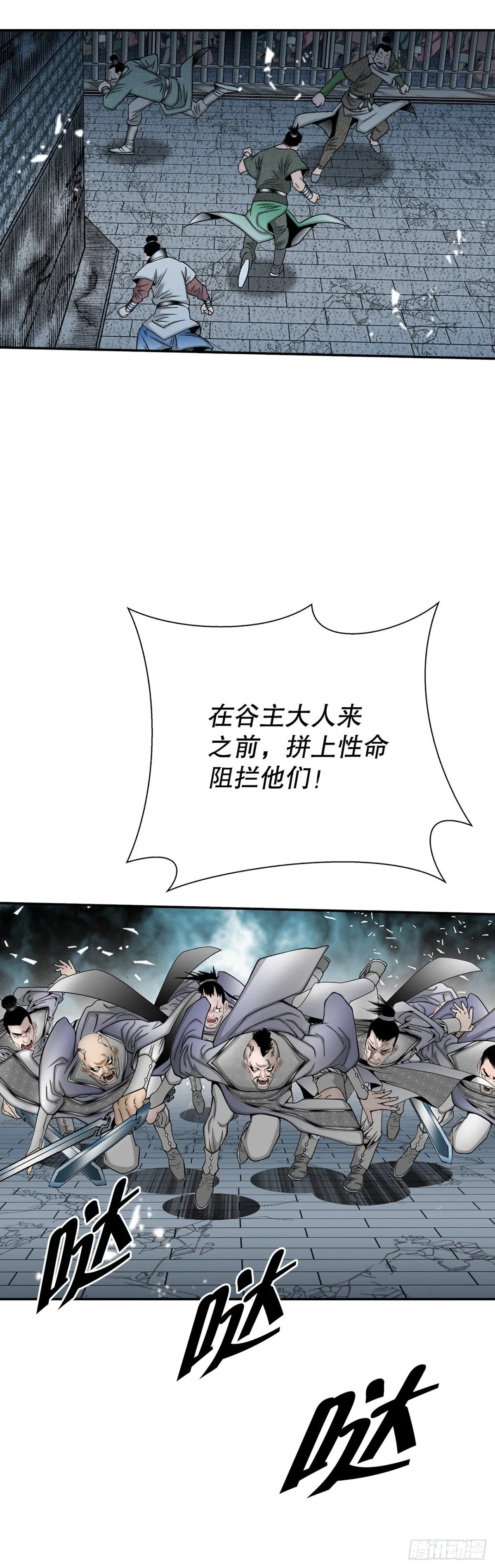143.自爆 第23页