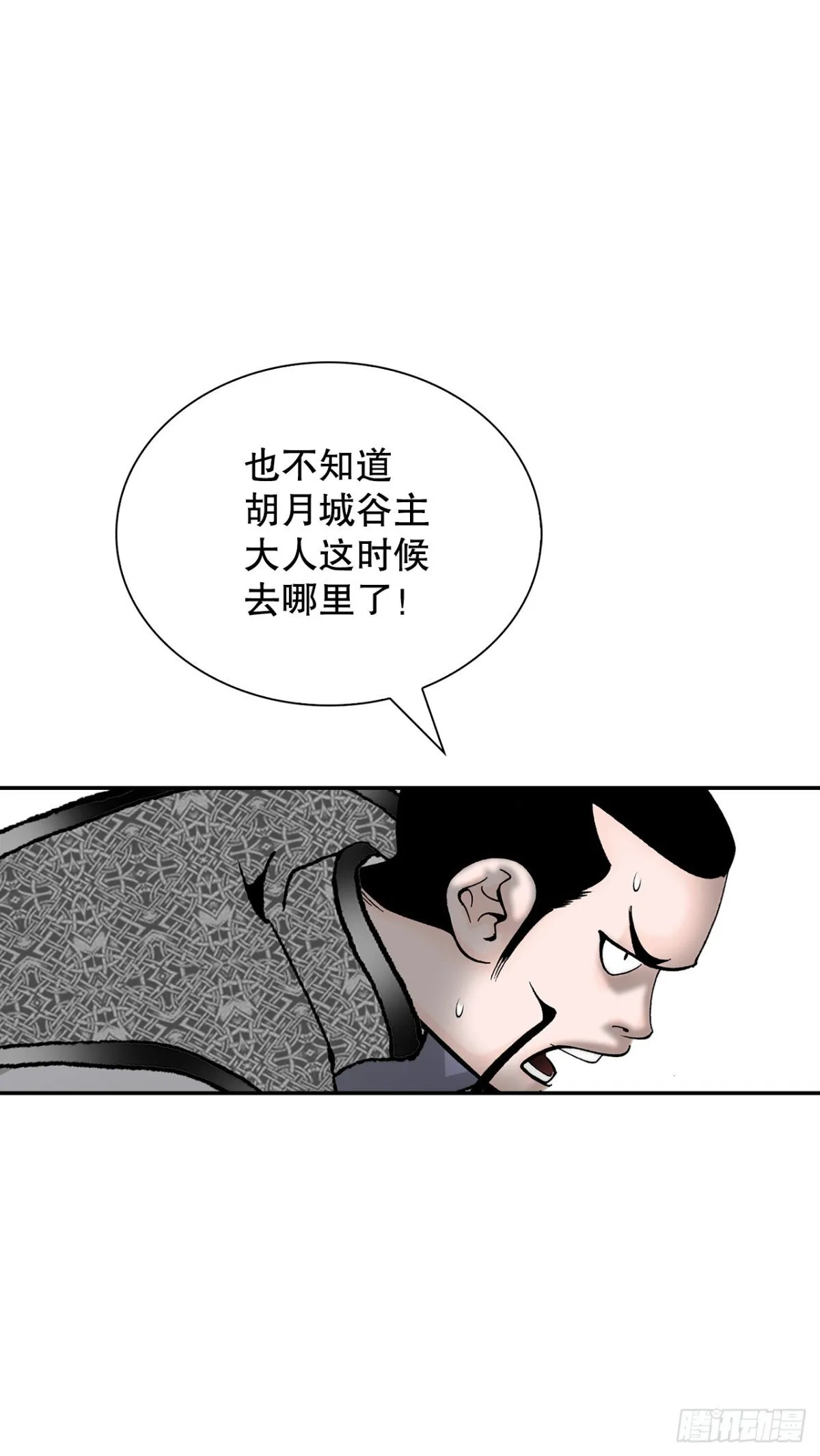 143.自爆 第24页