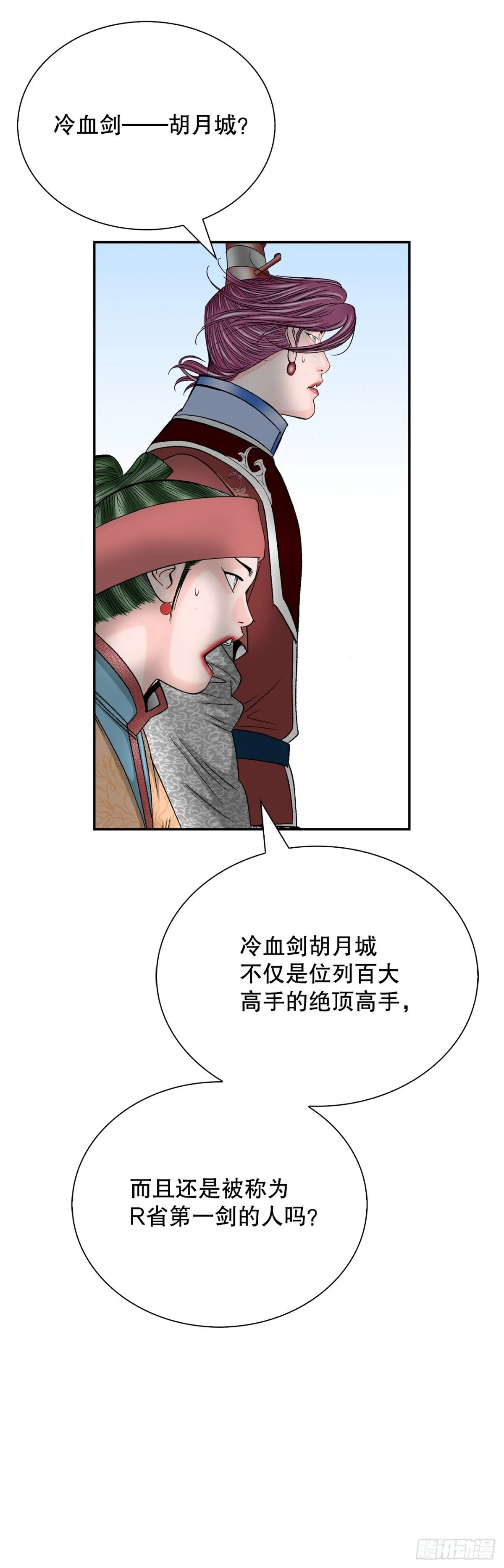 143.自爆 第26页