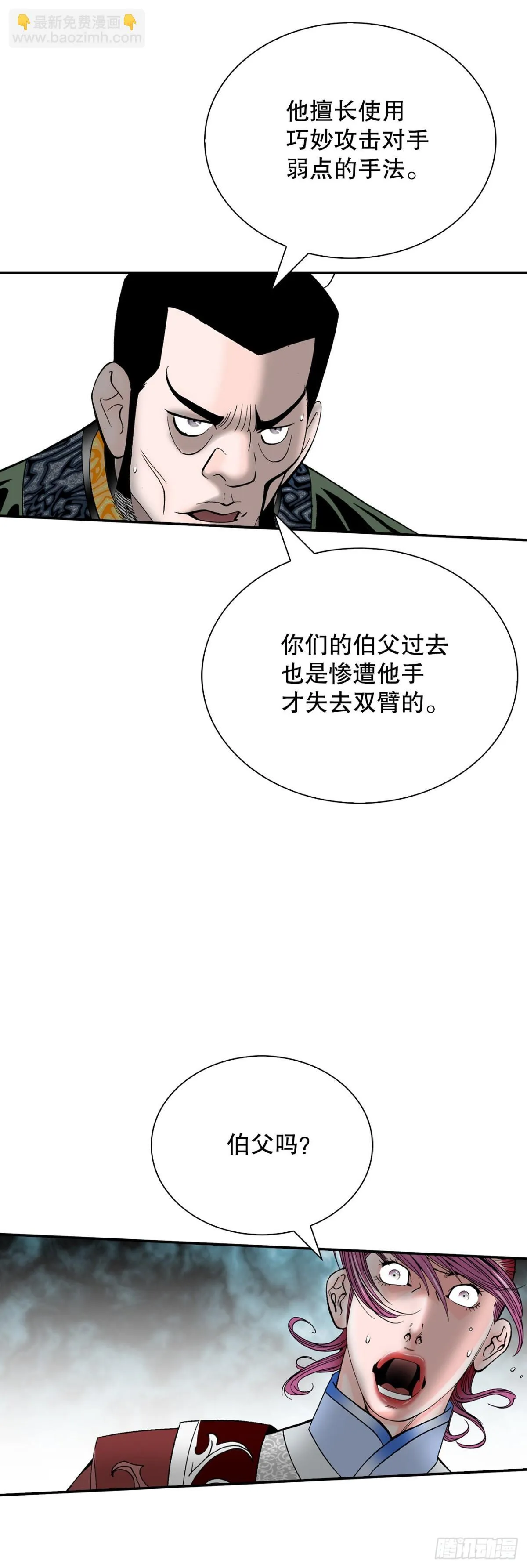 143.自爆 第27页