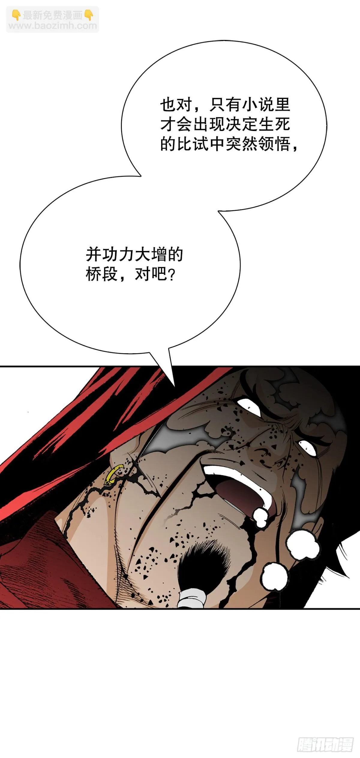 143.自爆 第36页