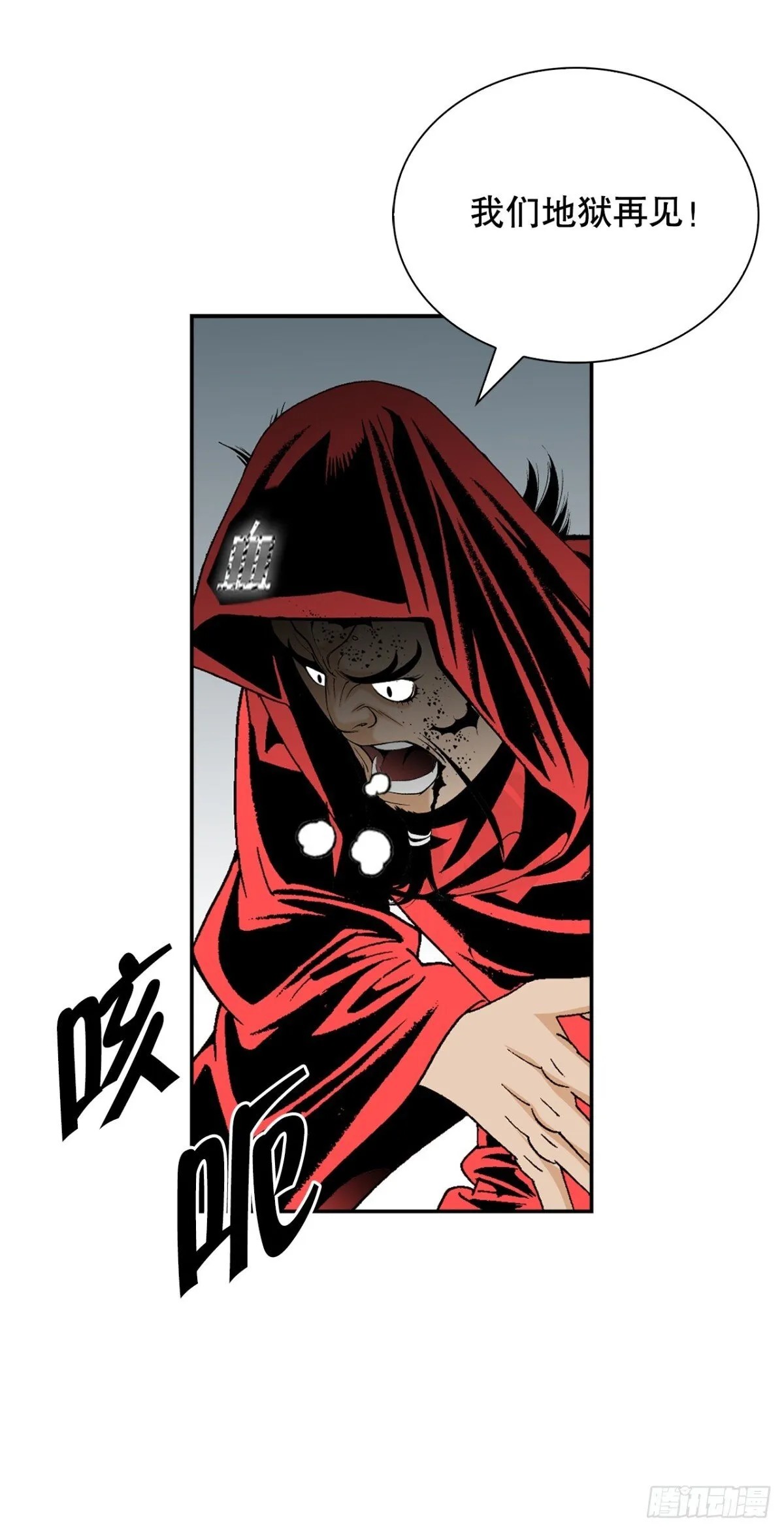 143.自爆 第37页