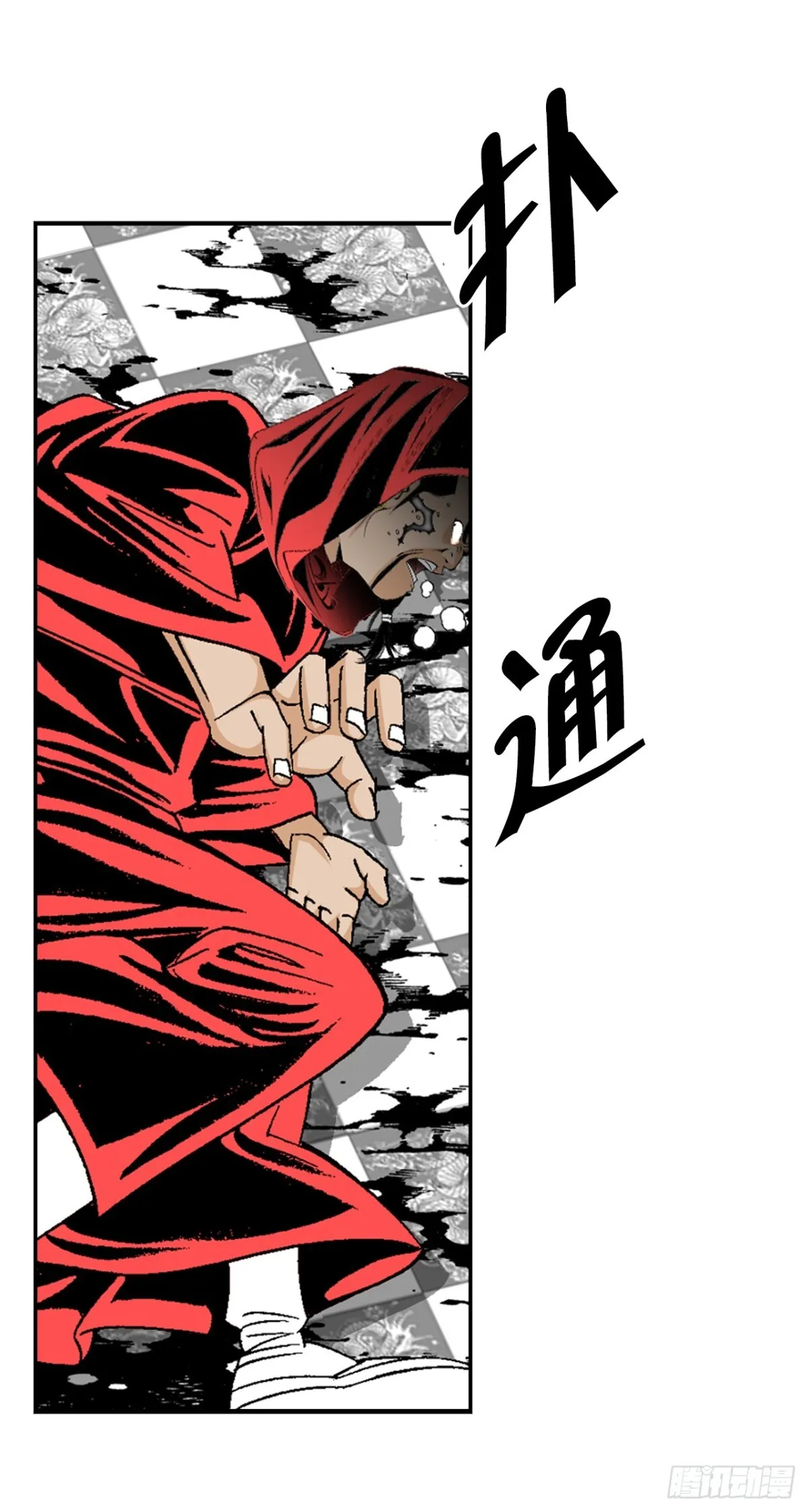 143.自爆 第38页