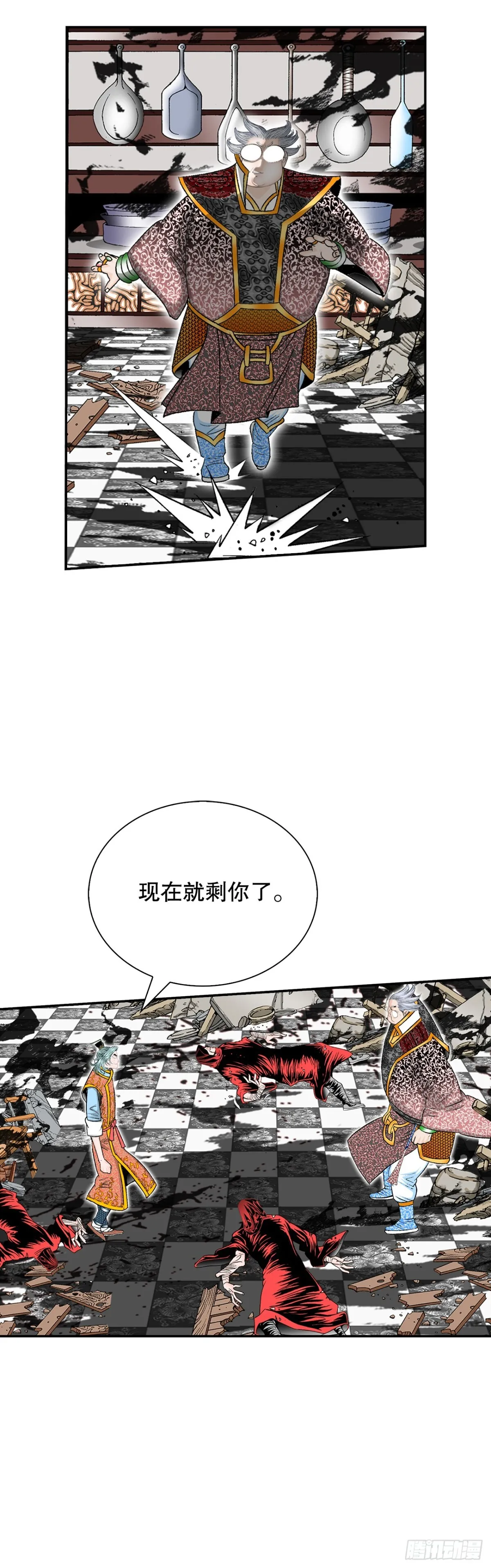 143.自爆 第41页