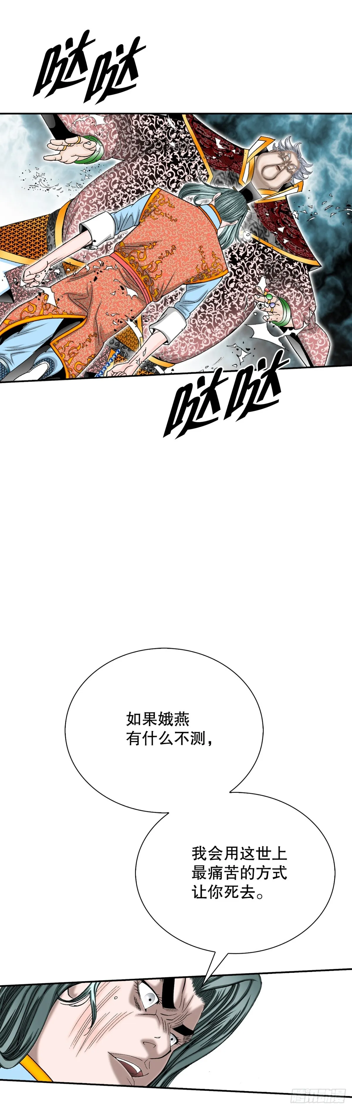 143.自爆 第42页