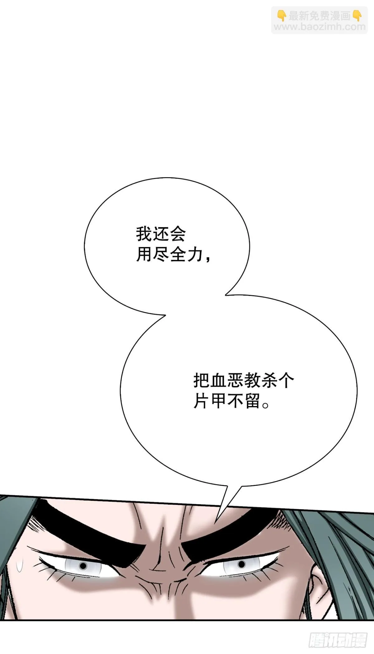 143.自爆 第43页
