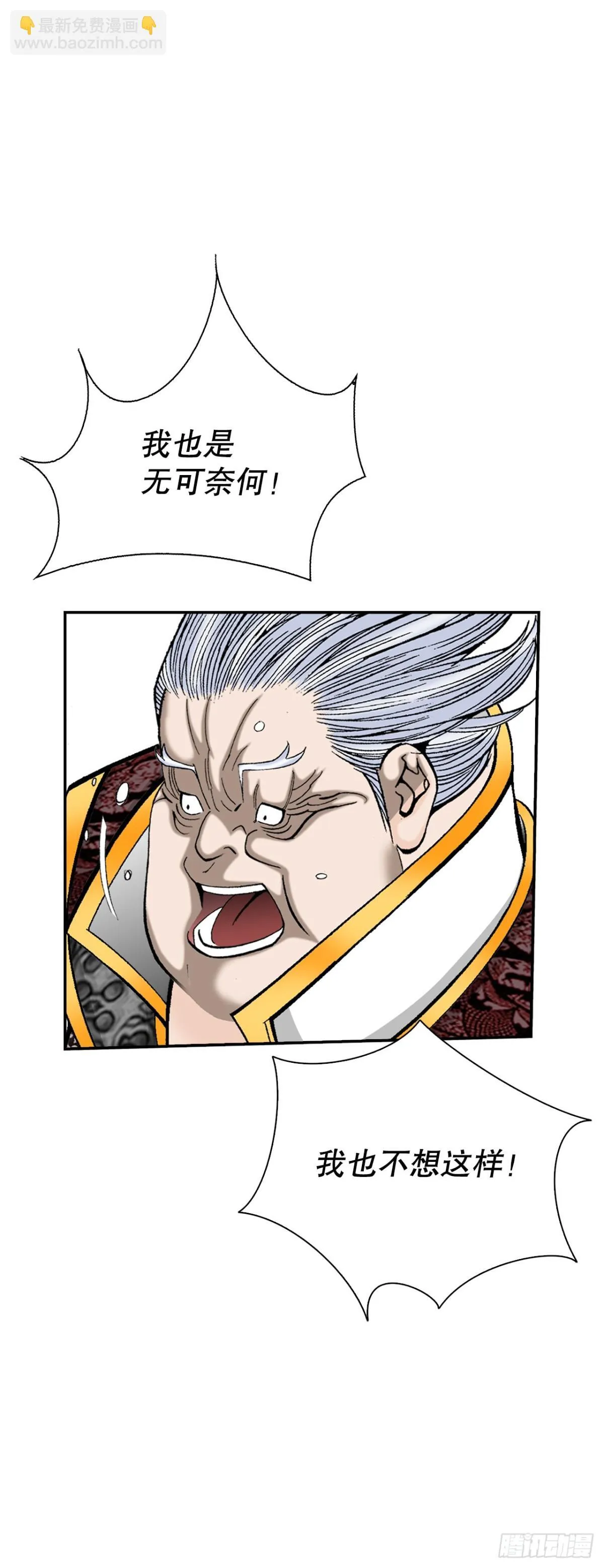 143.自爆 第44页