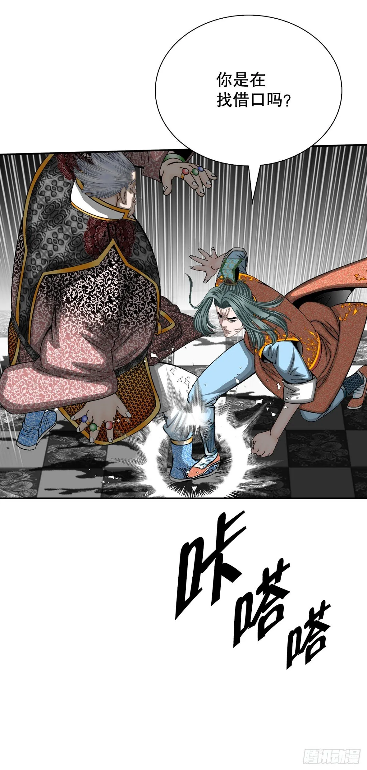 143.自爆 第46页
