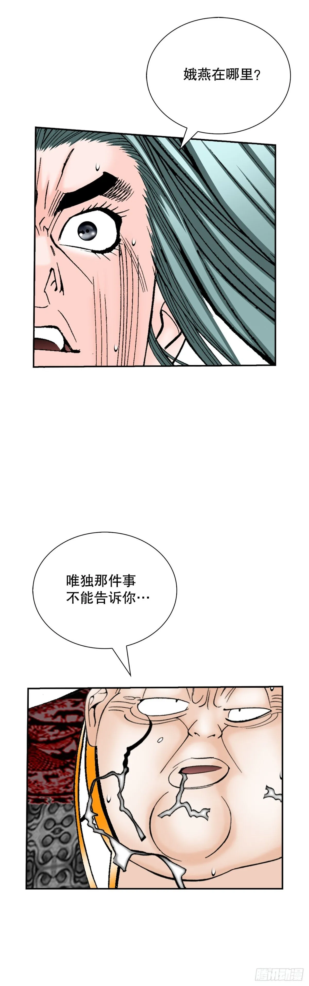 143.自爆 第52页