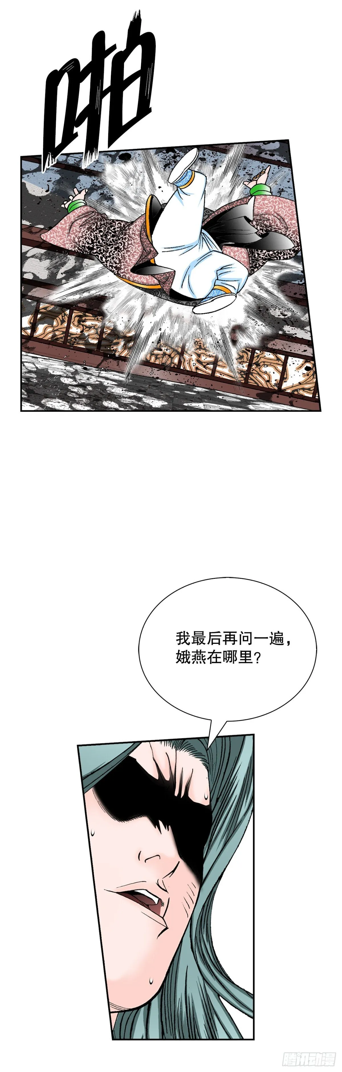 143.自爆 第54页