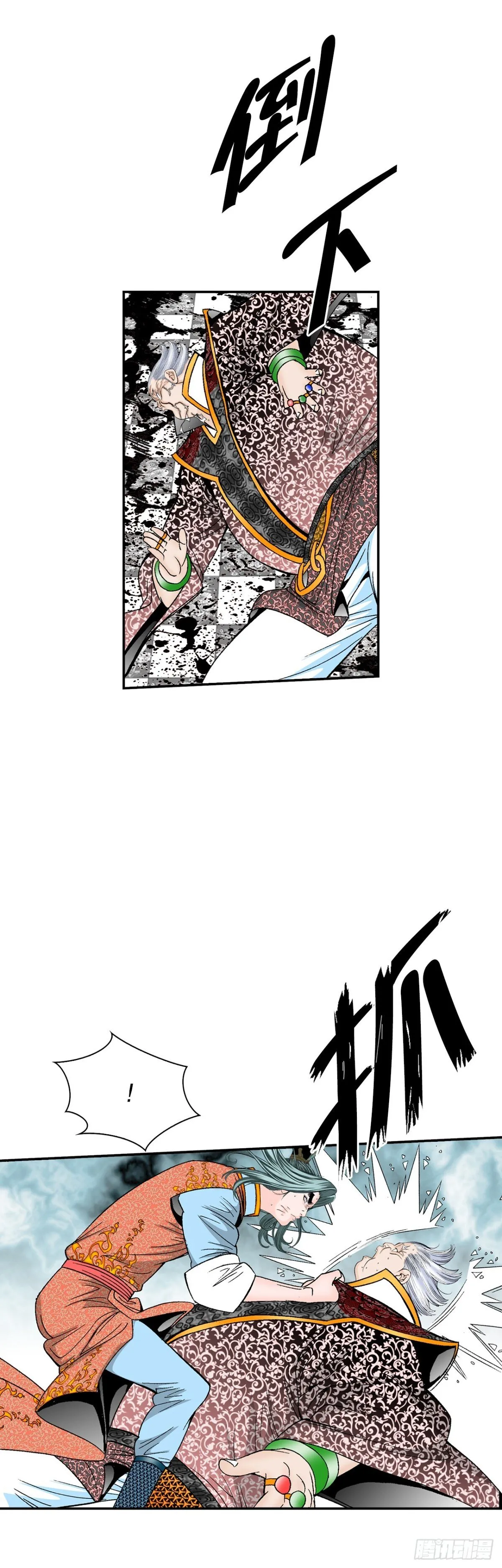 143.自爆 第56页
