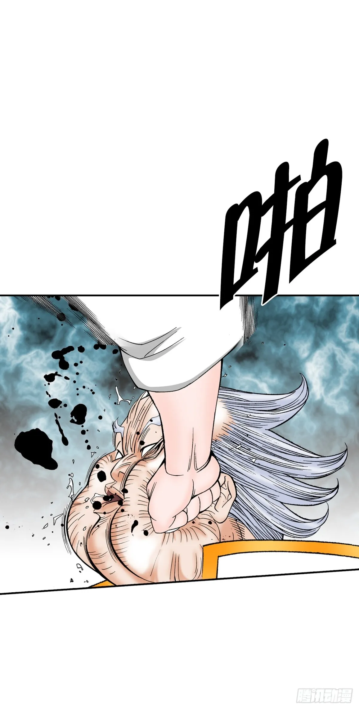 143.自爆 第57页