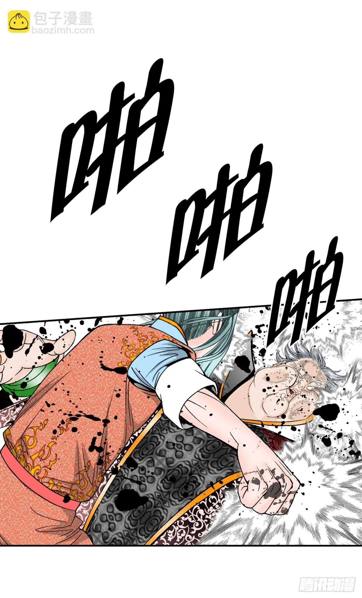 143.自爆 第58页