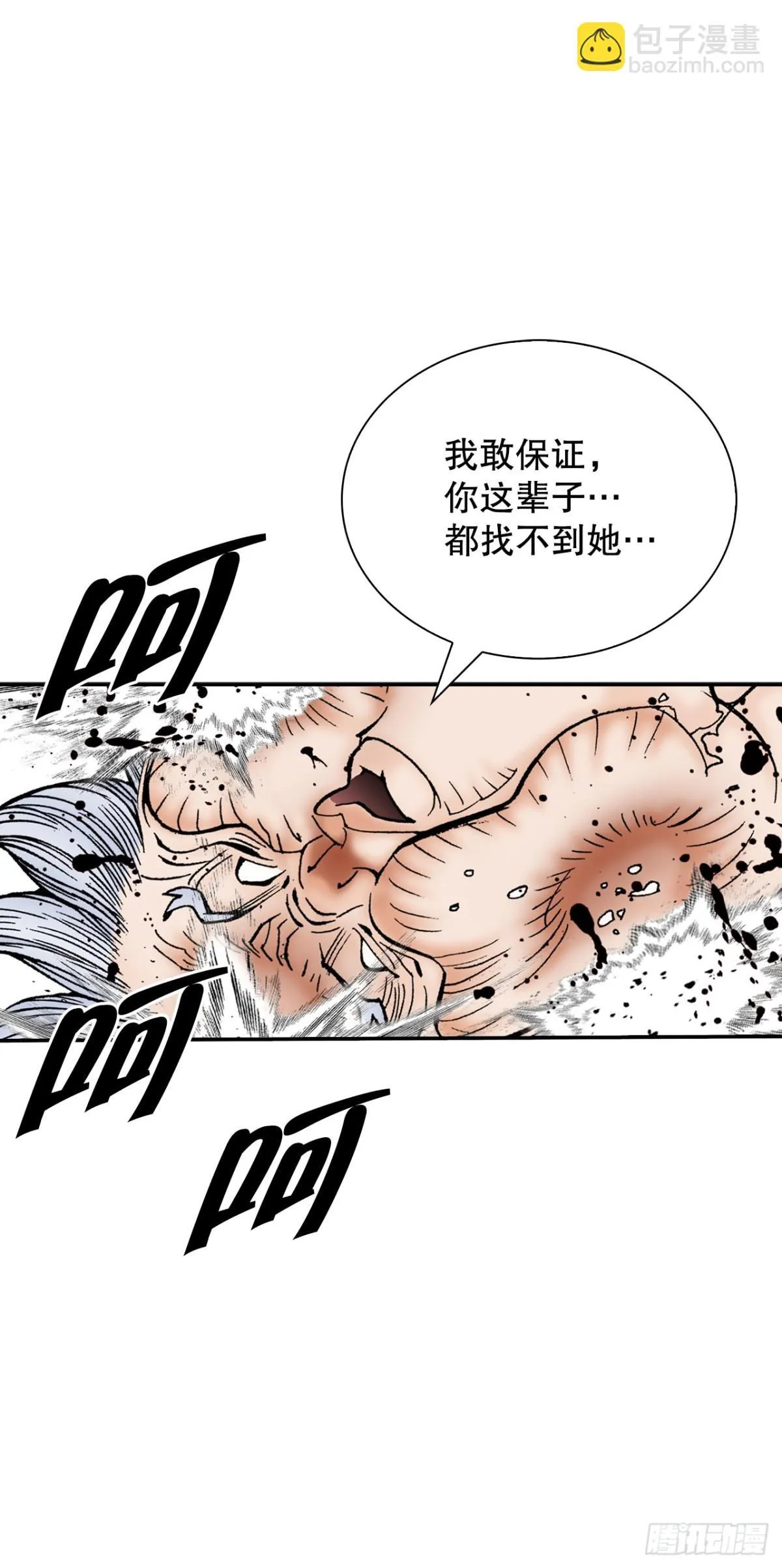 143.自爆 第59页