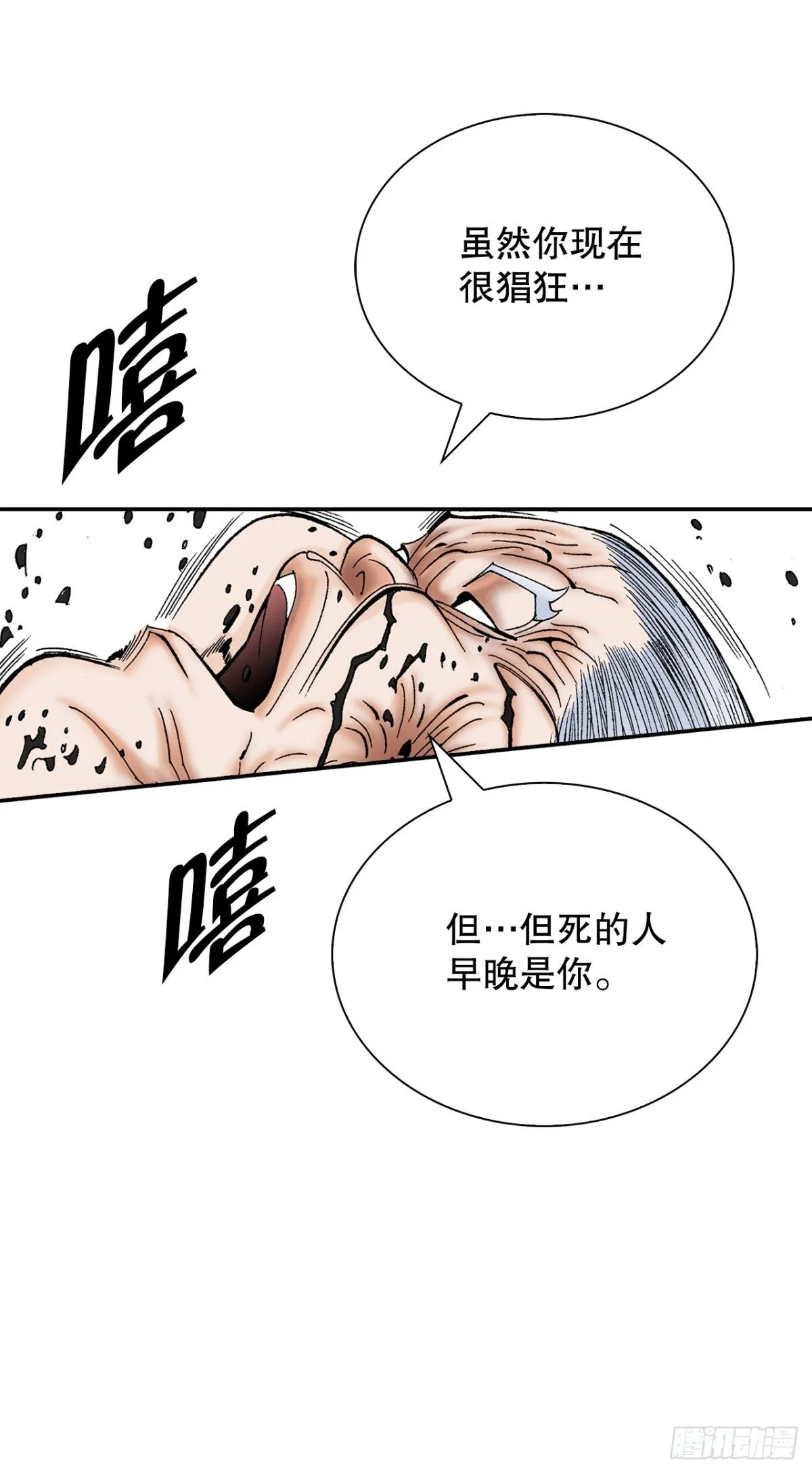 143.自爆 第61页
