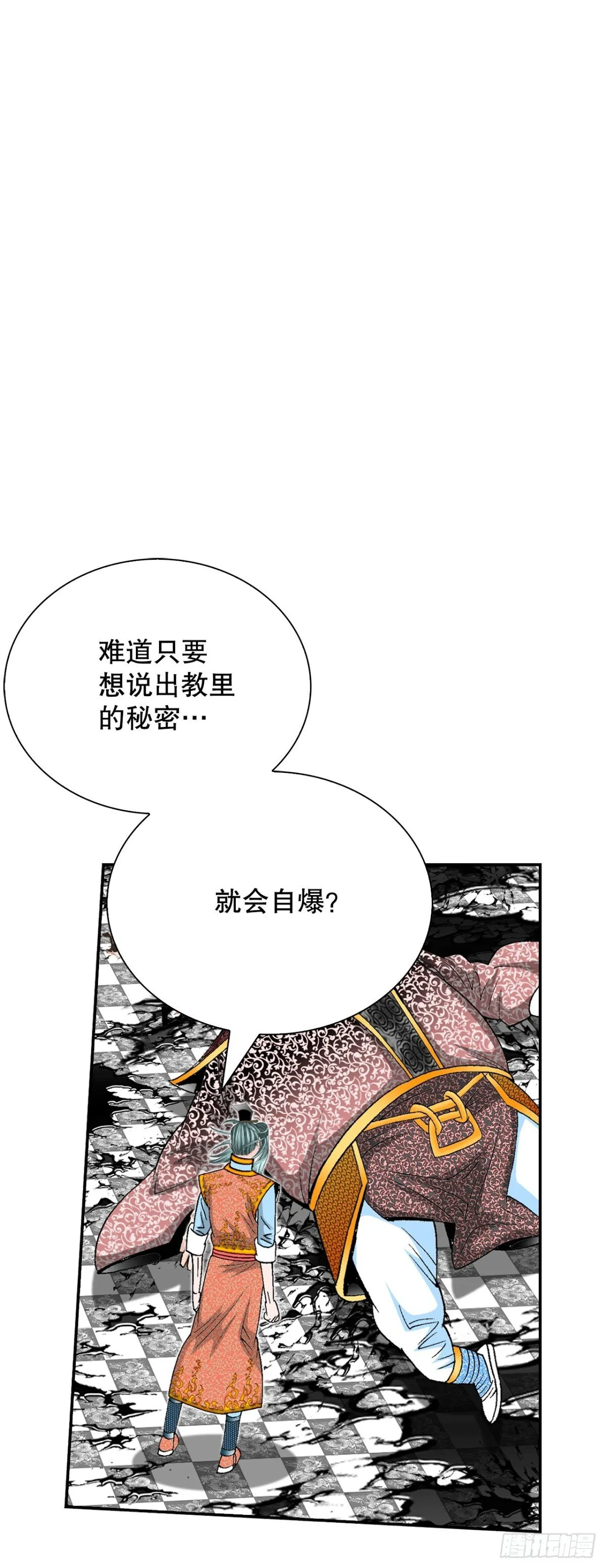 143.自爆 第66页