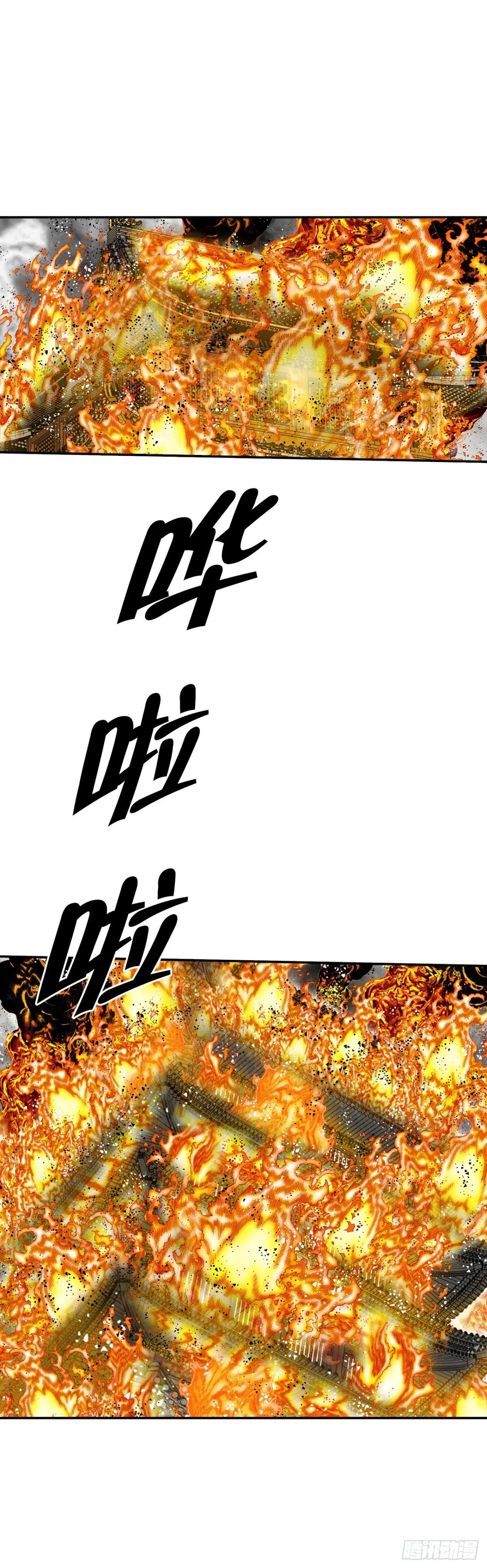 143.自爆 第68页