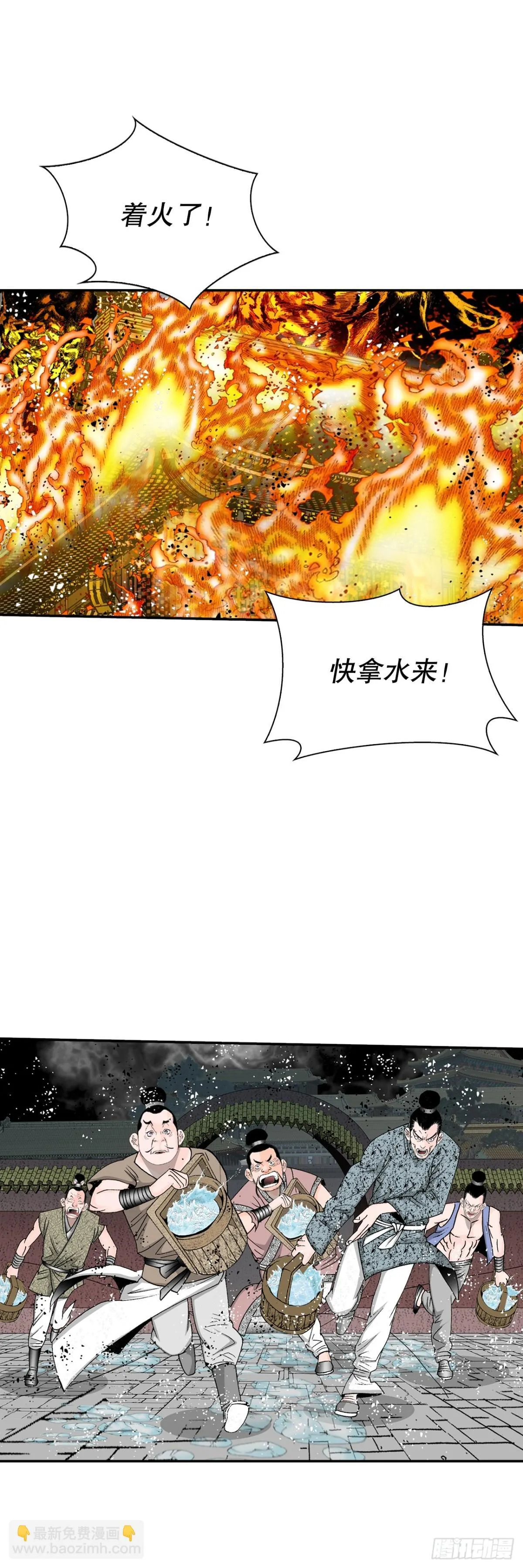 143.自爆 第69页