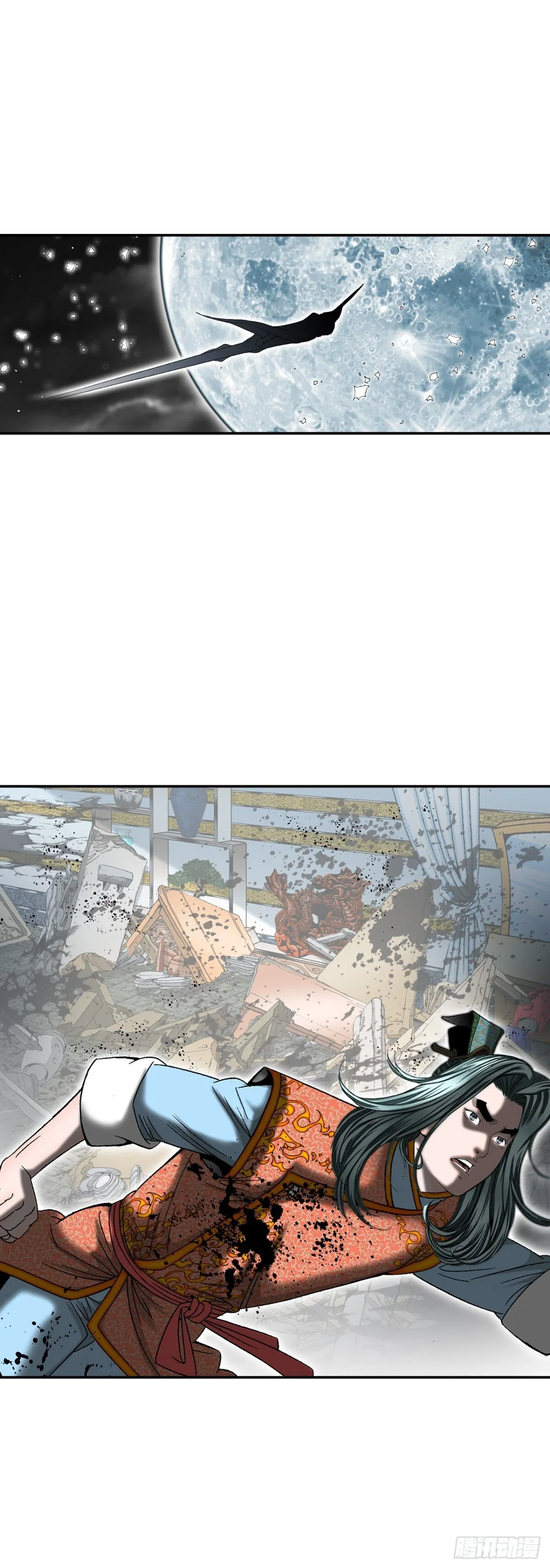 144.救出娥燕 第12页