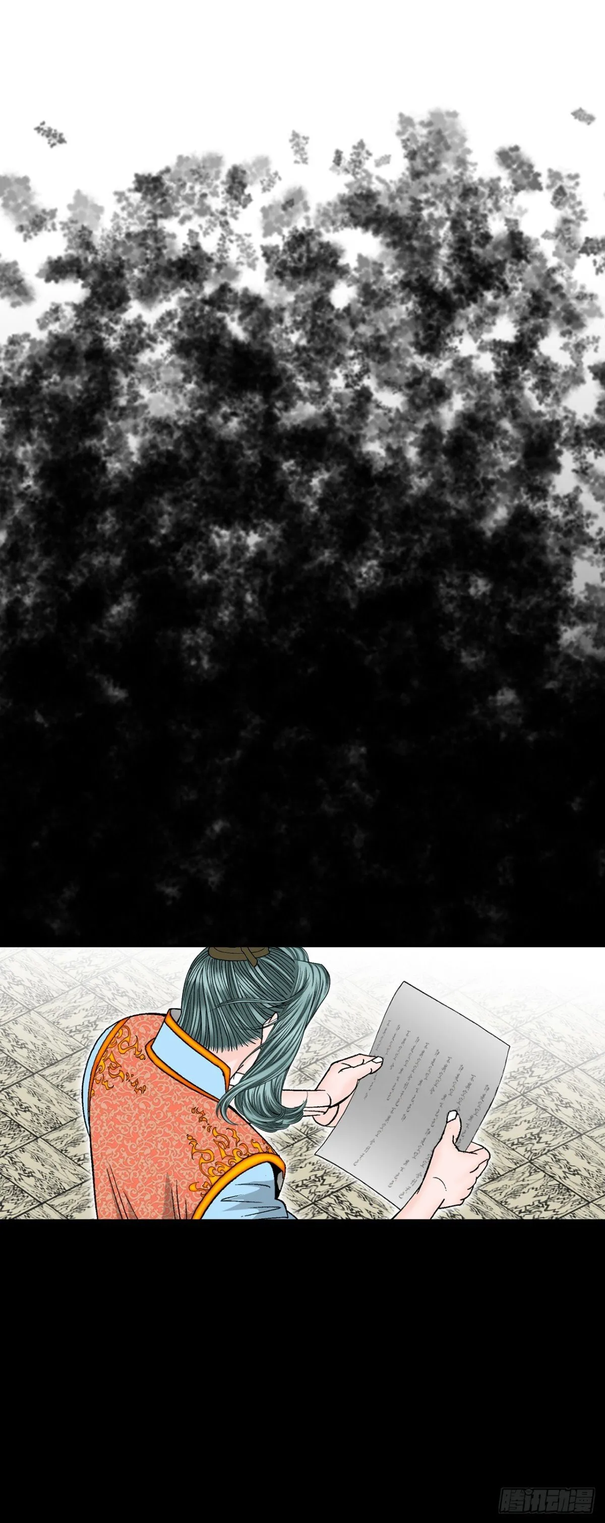 144.救出娥燕 第13页