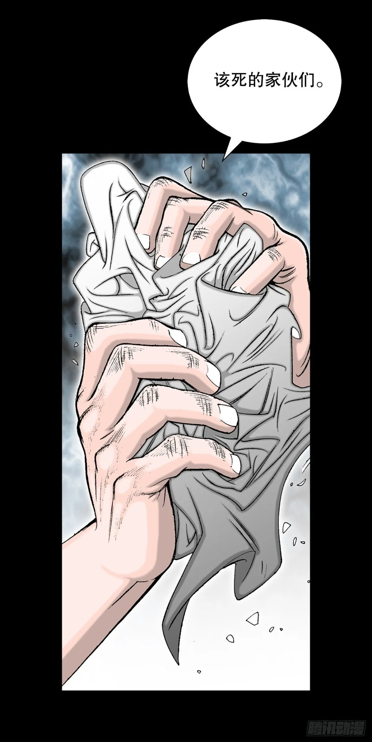 144.救出娥燕 第15页