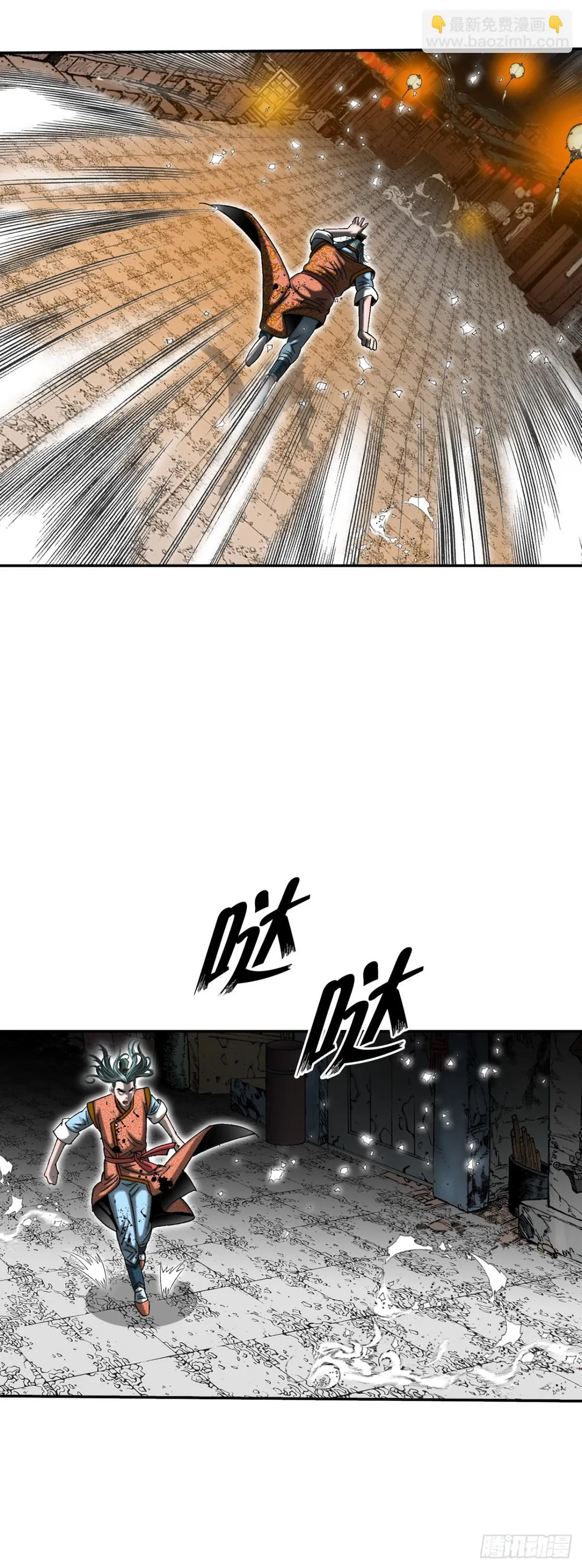 144.救出娥燕 第17页