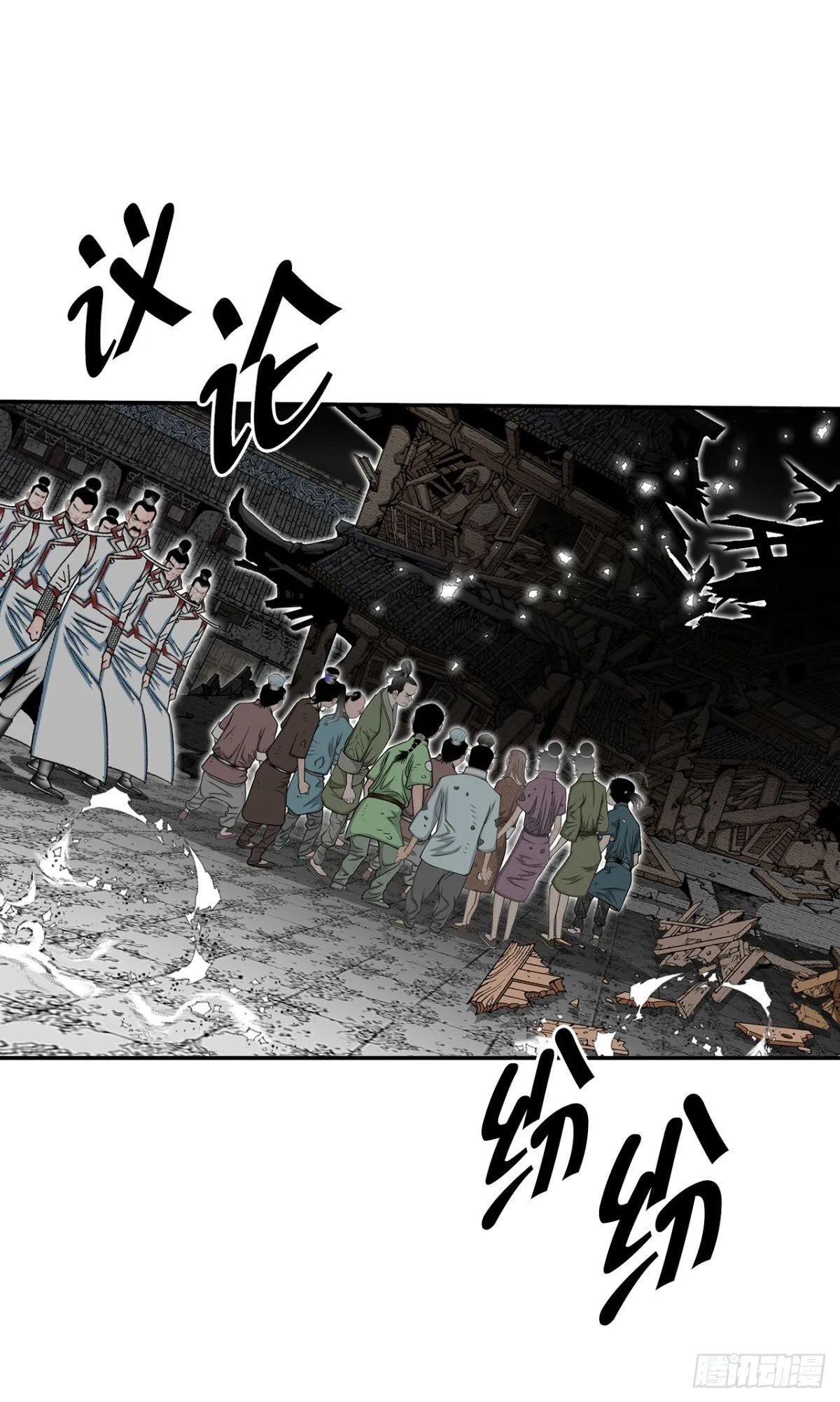 144.救出娥燕 第18页