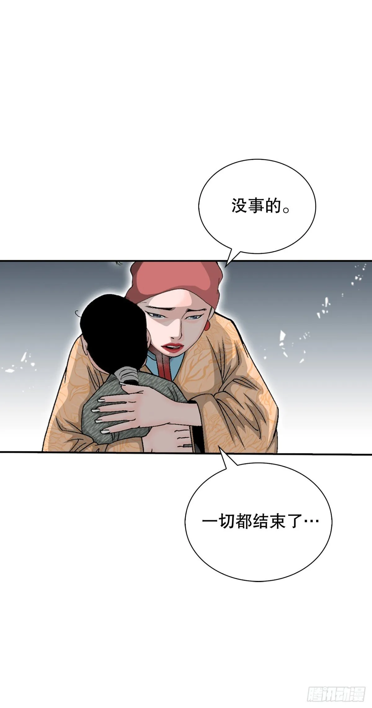 144.救出娥燕 第19页
