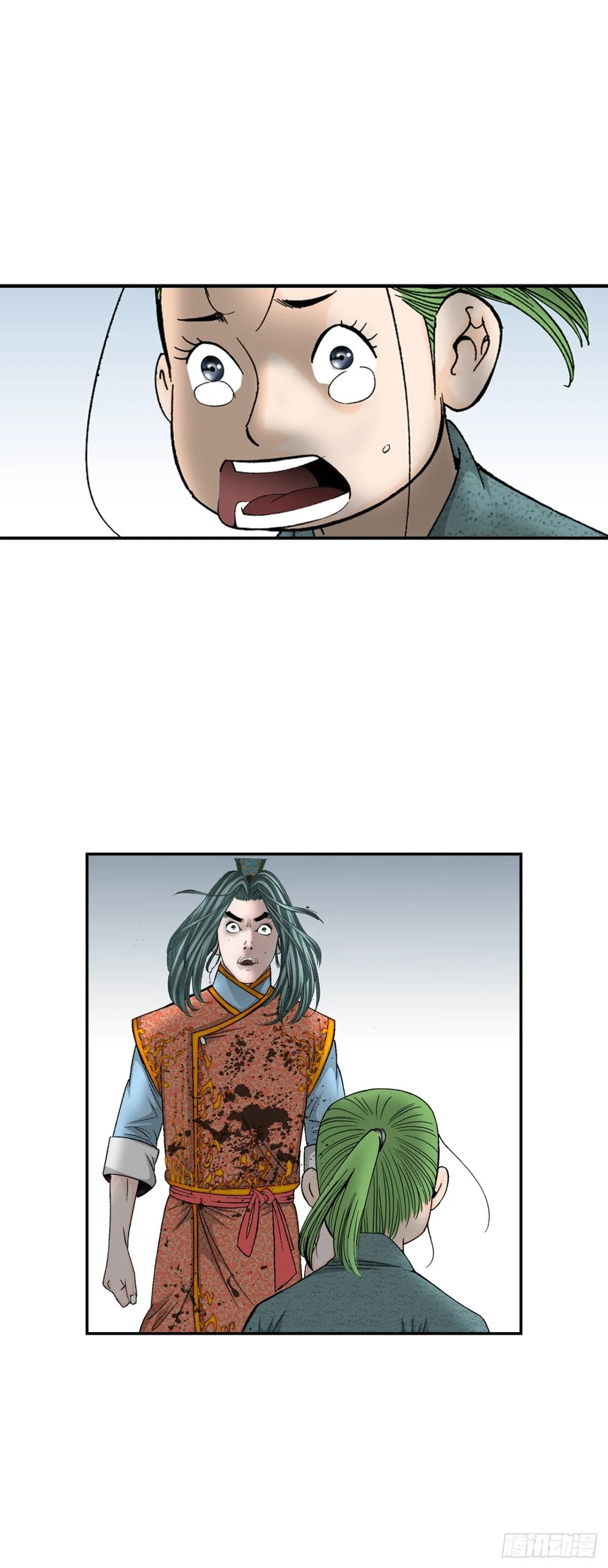 144.救出娥燕 第25页