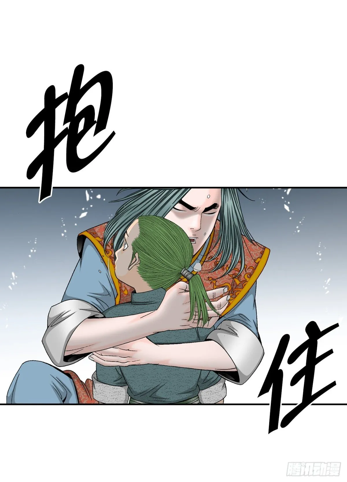 144.救出娥燕 第27页