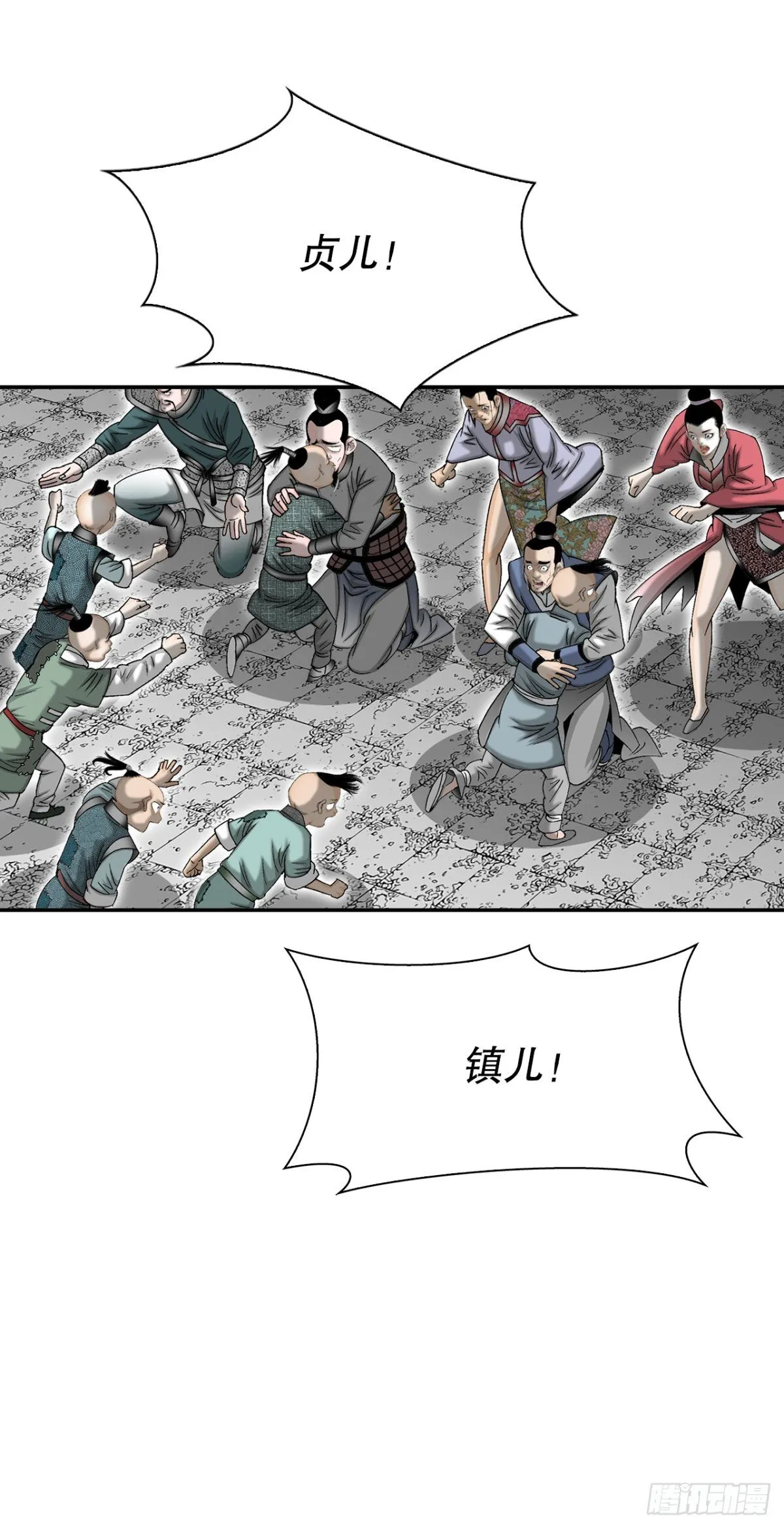 144.救出娥燕 第38页