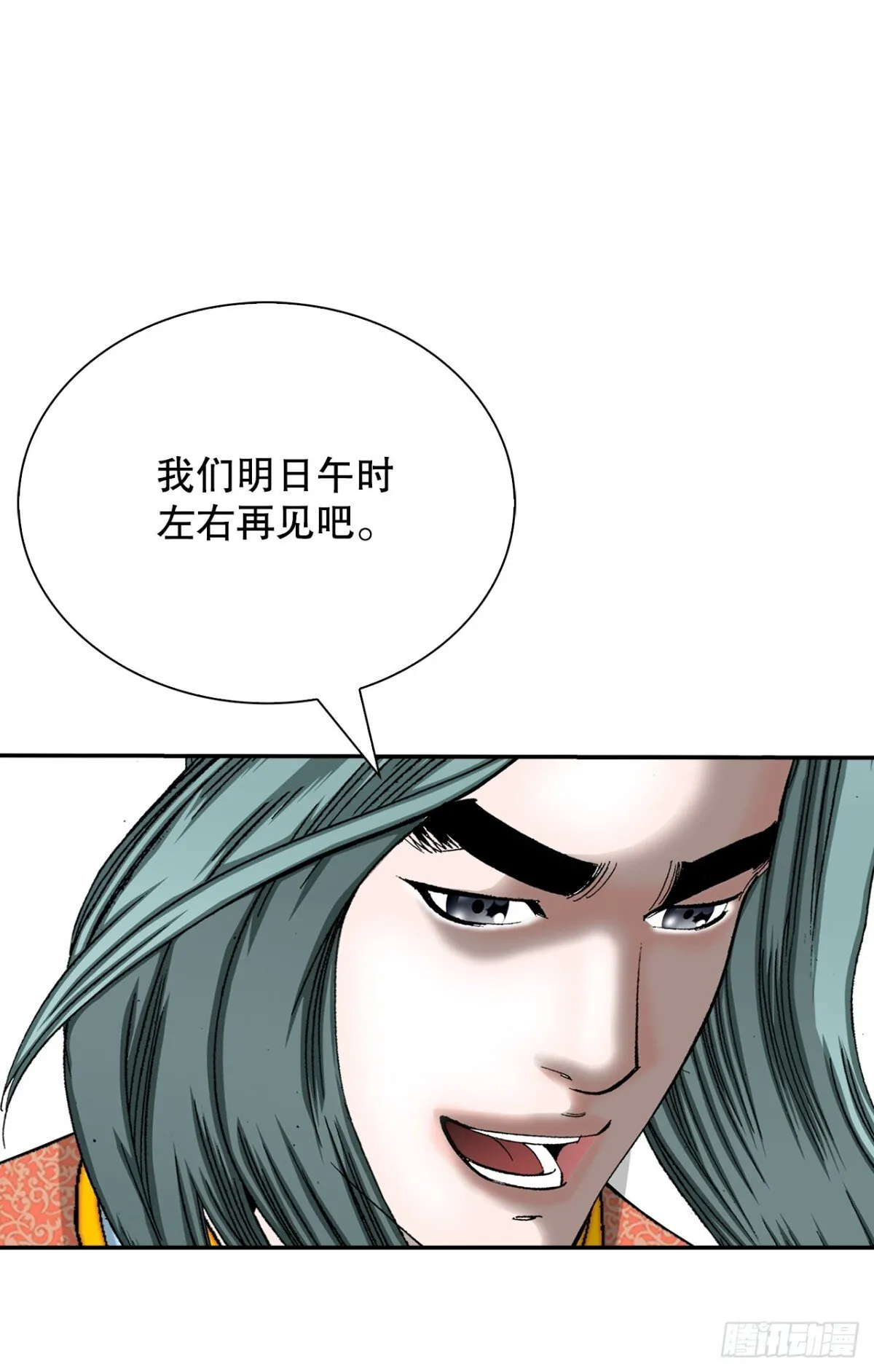 144.救出娥燕 第40页