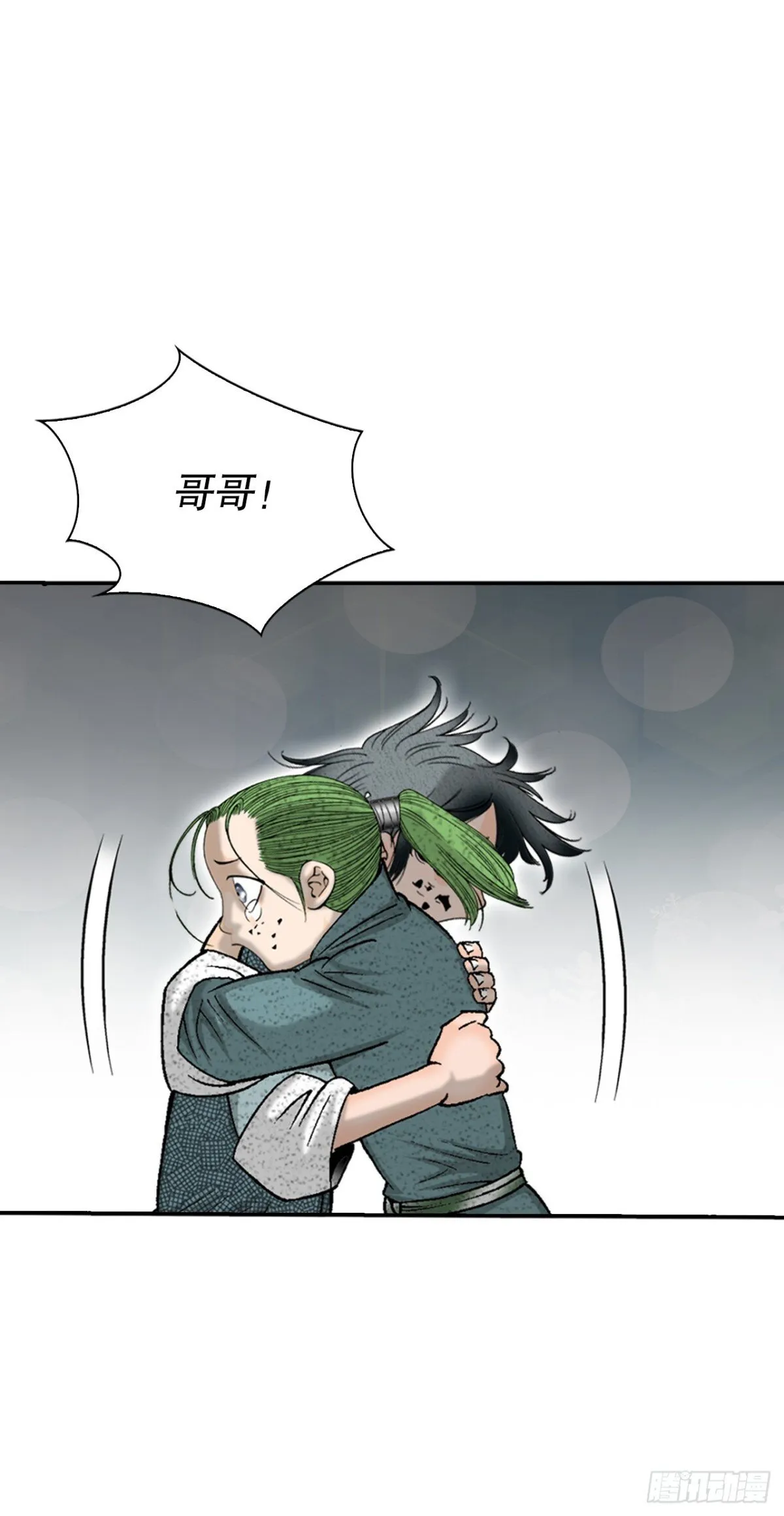 144.救出娥燕 第44页