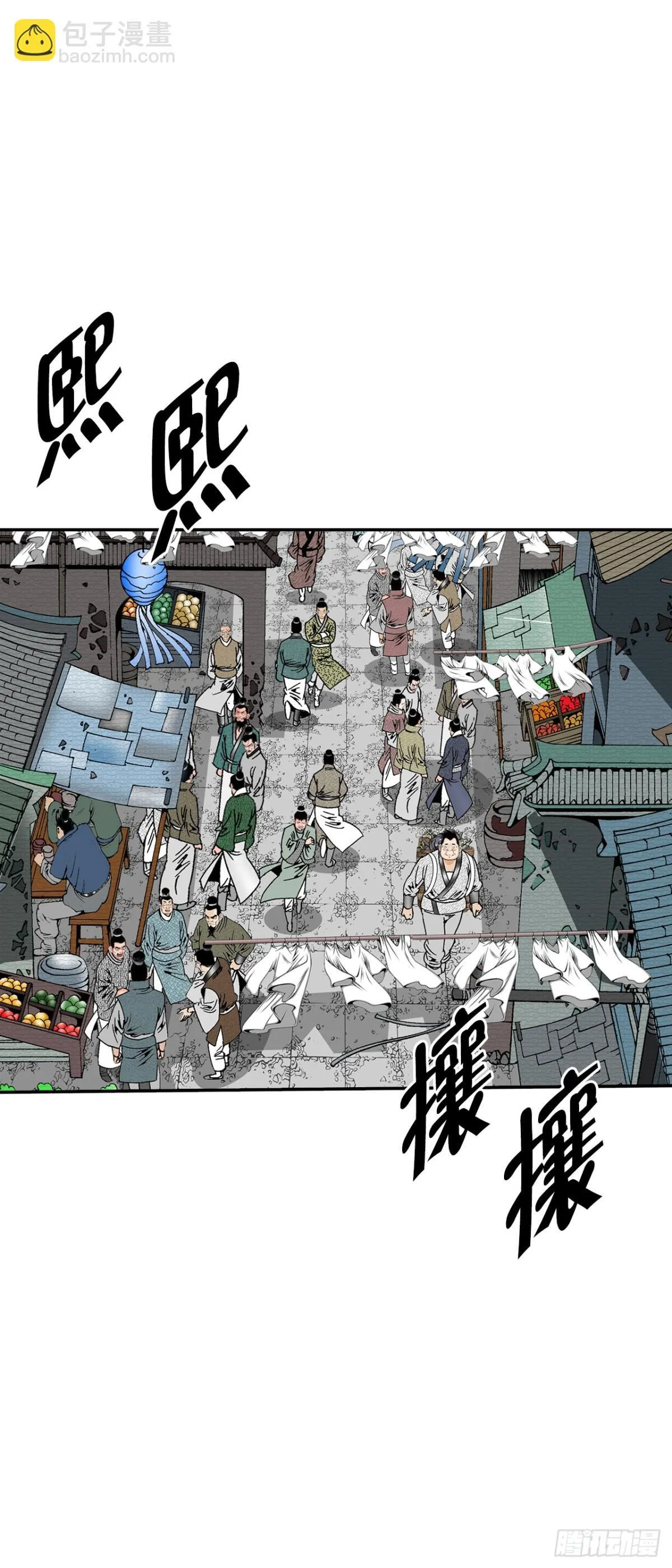 144.救出娥燕 第49页