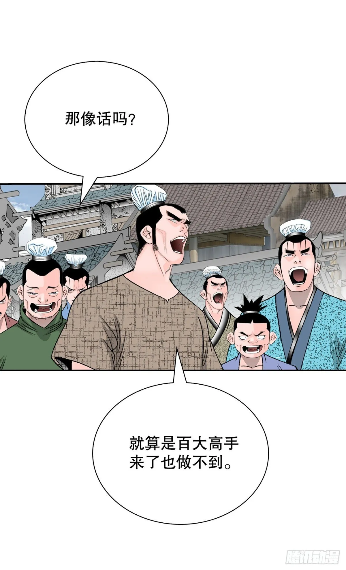 144.救出娥燕 第53页