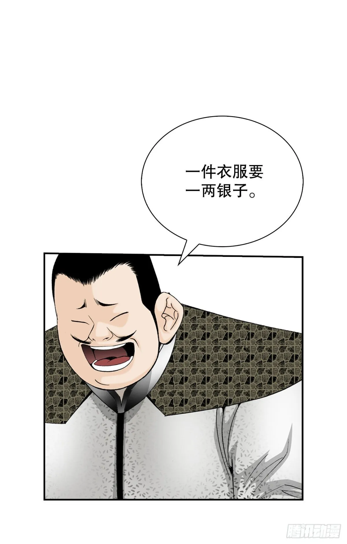 144.救出娥燕 第57页