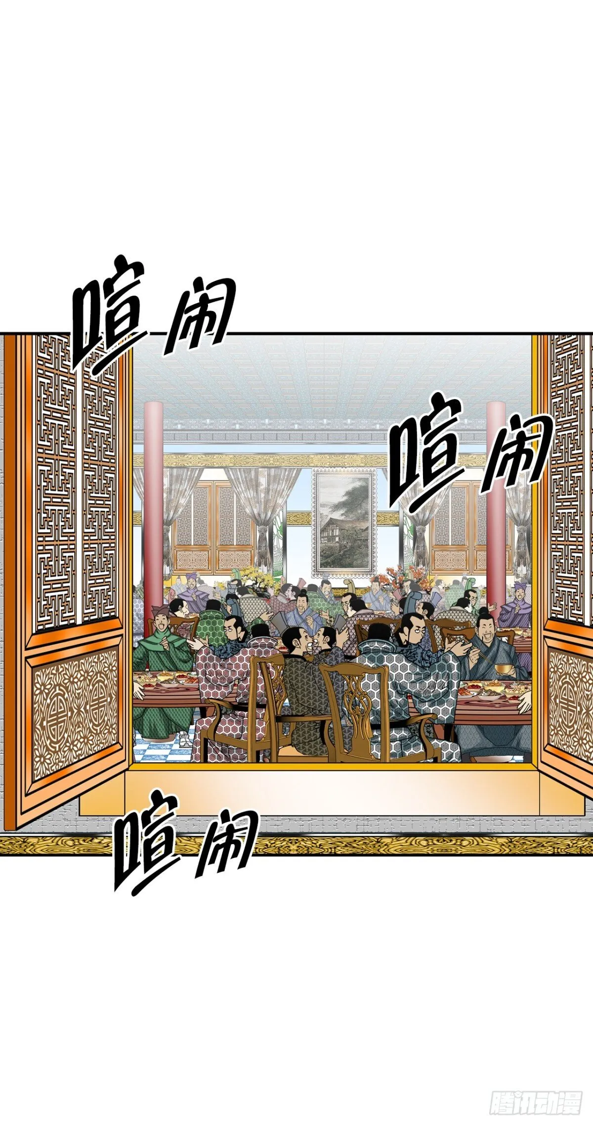 144.救出娥燕 第62页