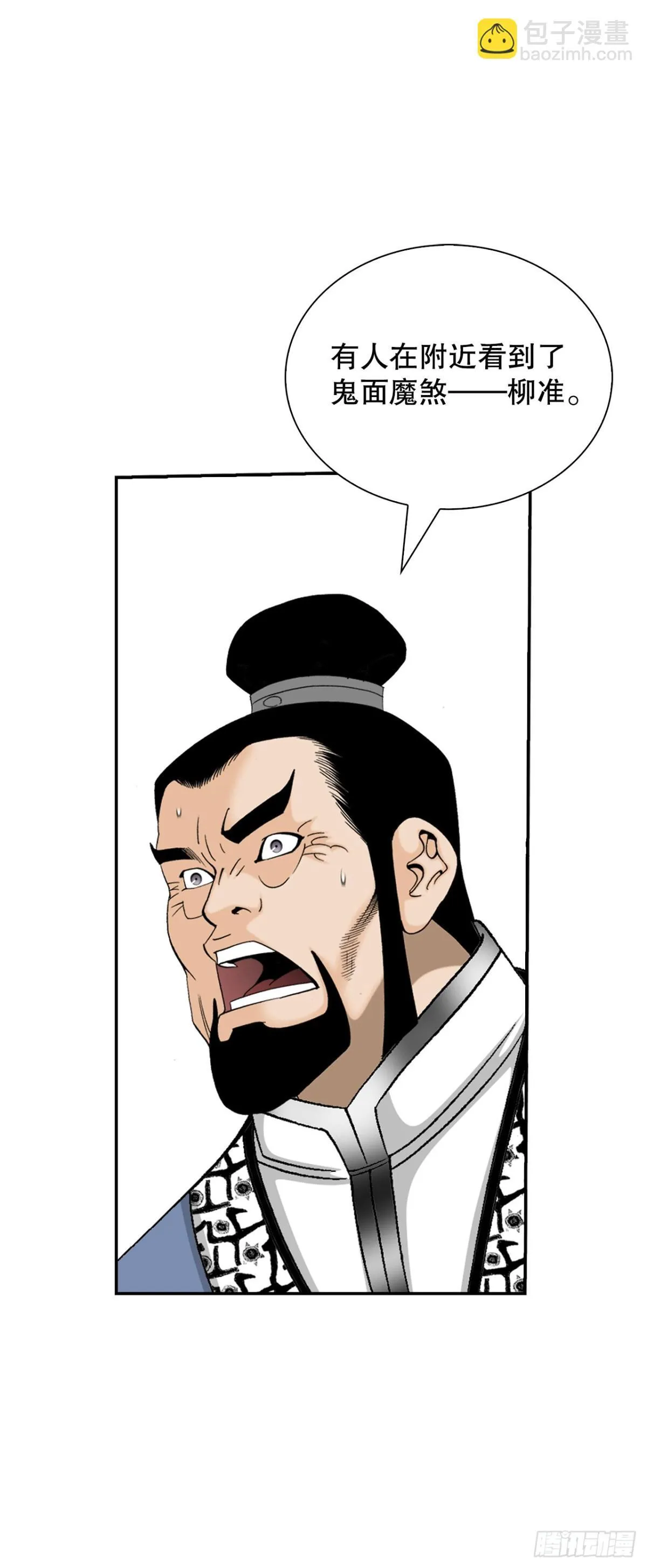 144.救出娥燕 第65页