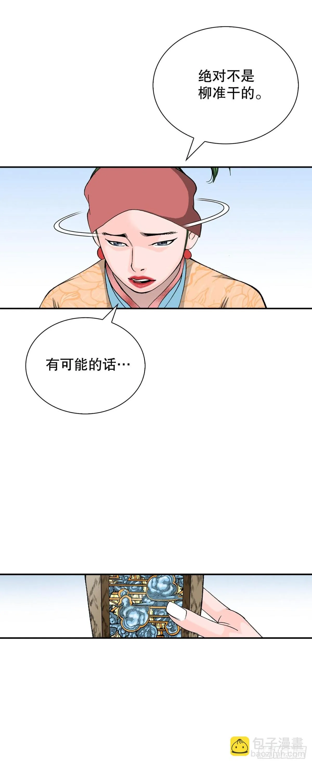 145.创立奇天门 第2页