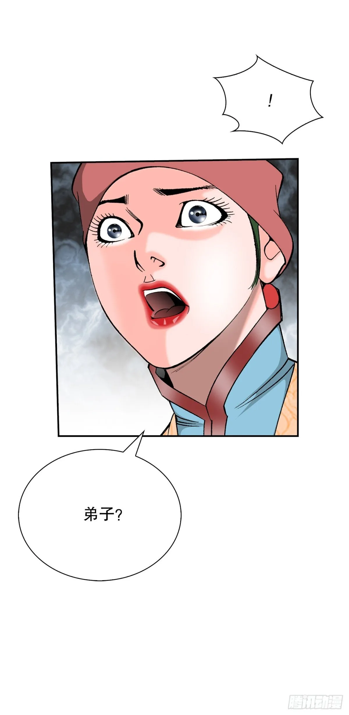 145.创立奇天门 第11页
