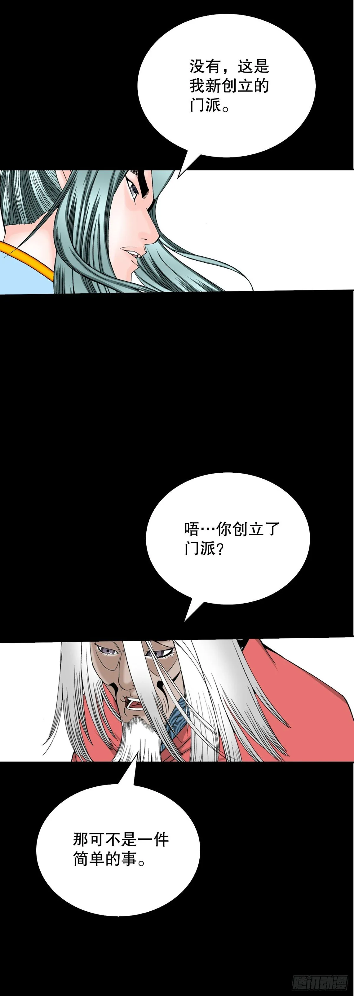 145.创立奇天门 第17页