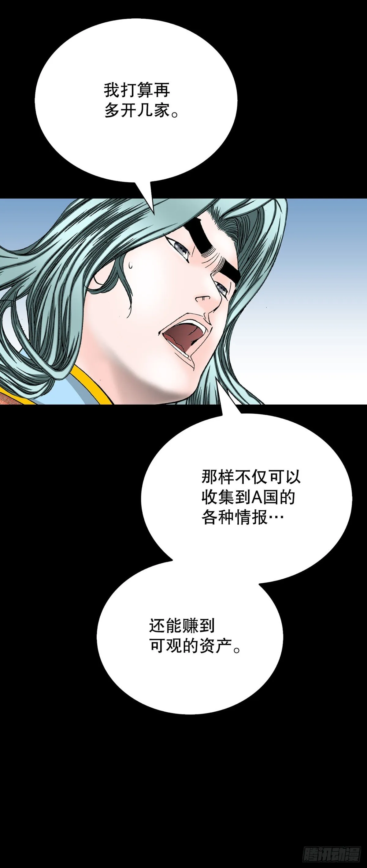 145.创立奇天门 第21页