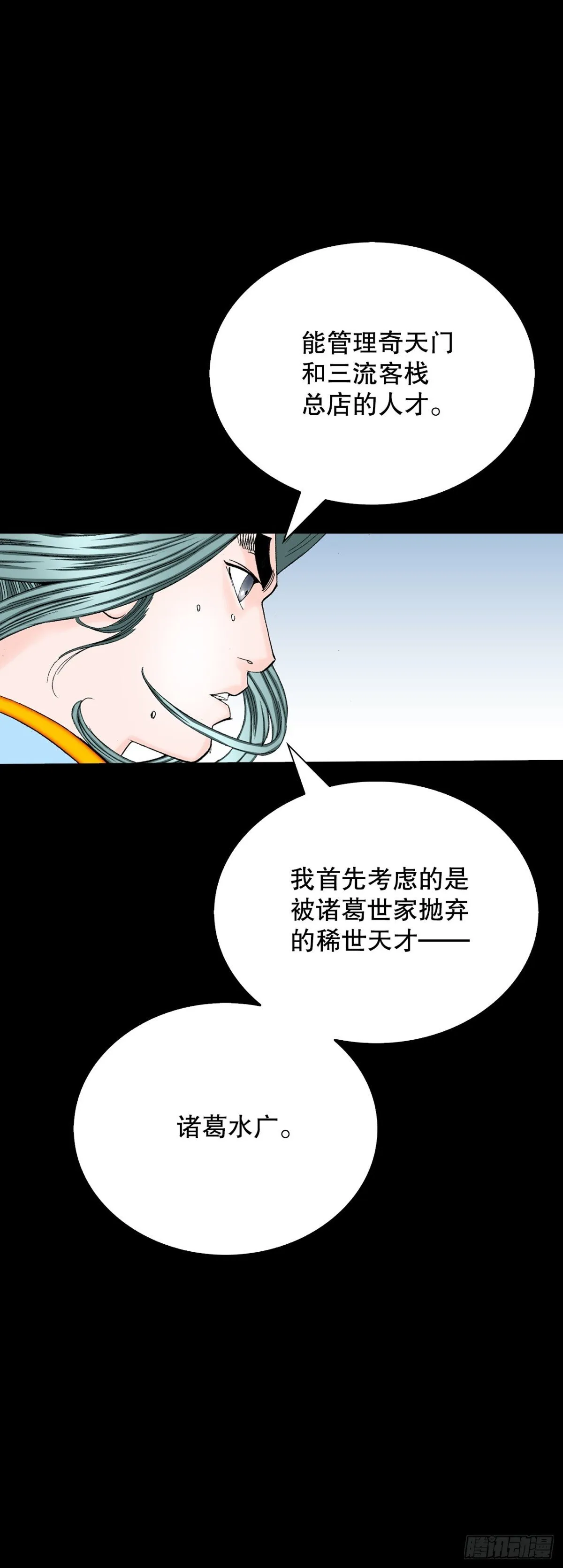 145.创立奇天门 第25页