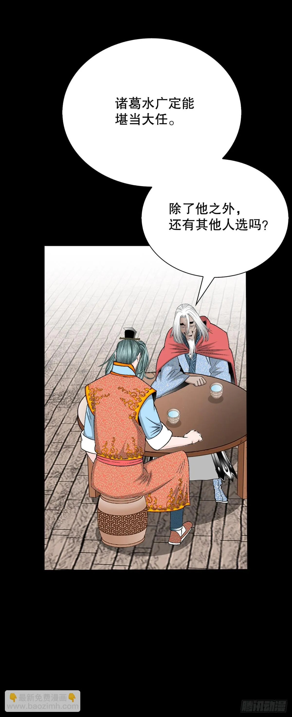 145.创立奇天门 第26页
