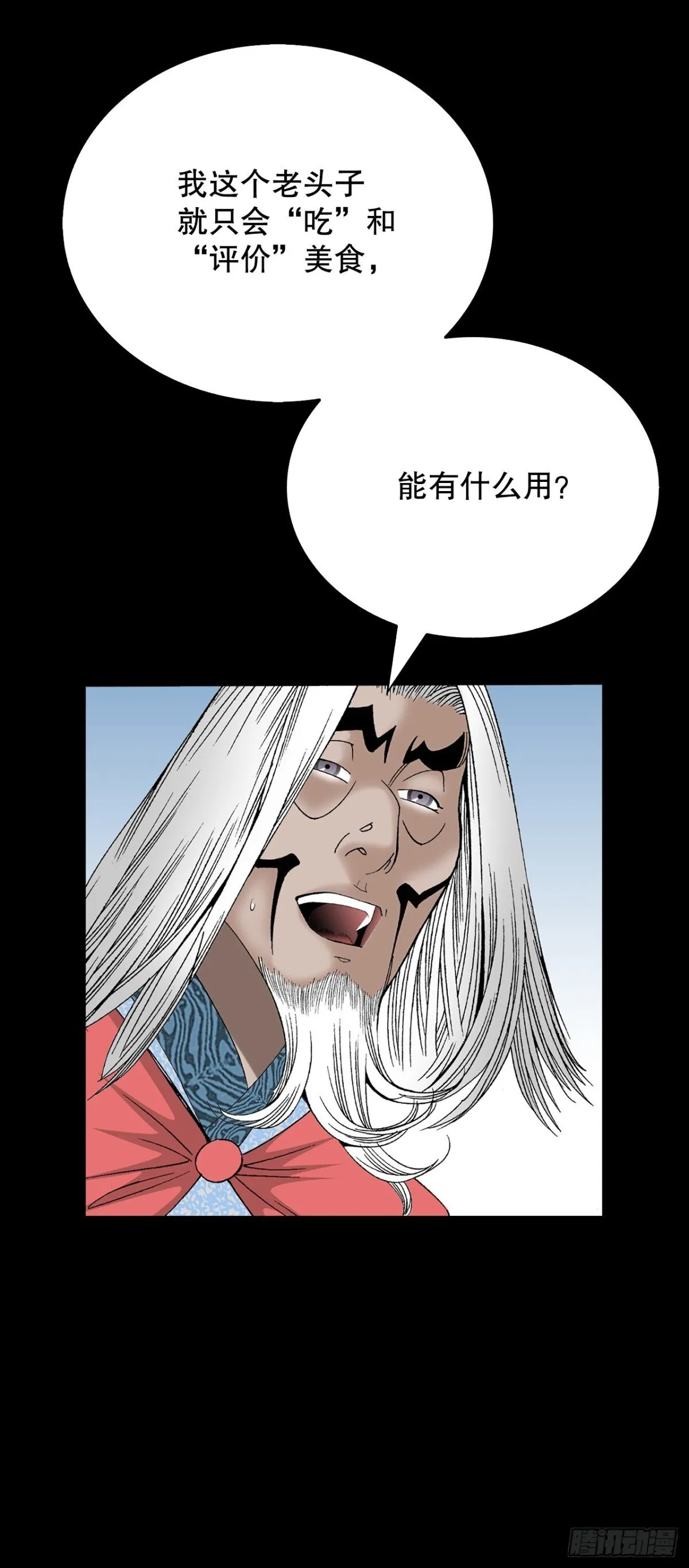 145.创立奇天门 第29页