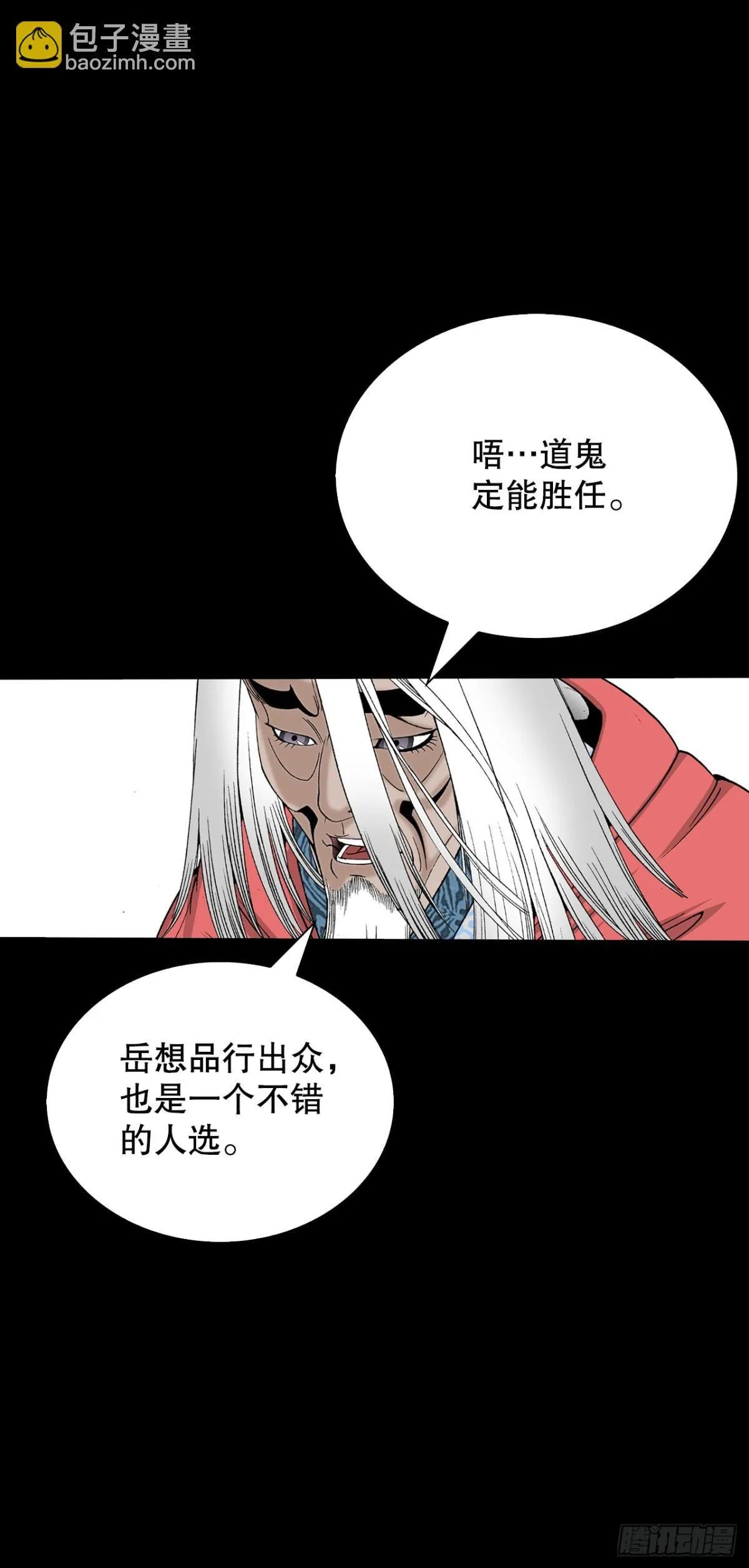 145.创立奇天门 第31页