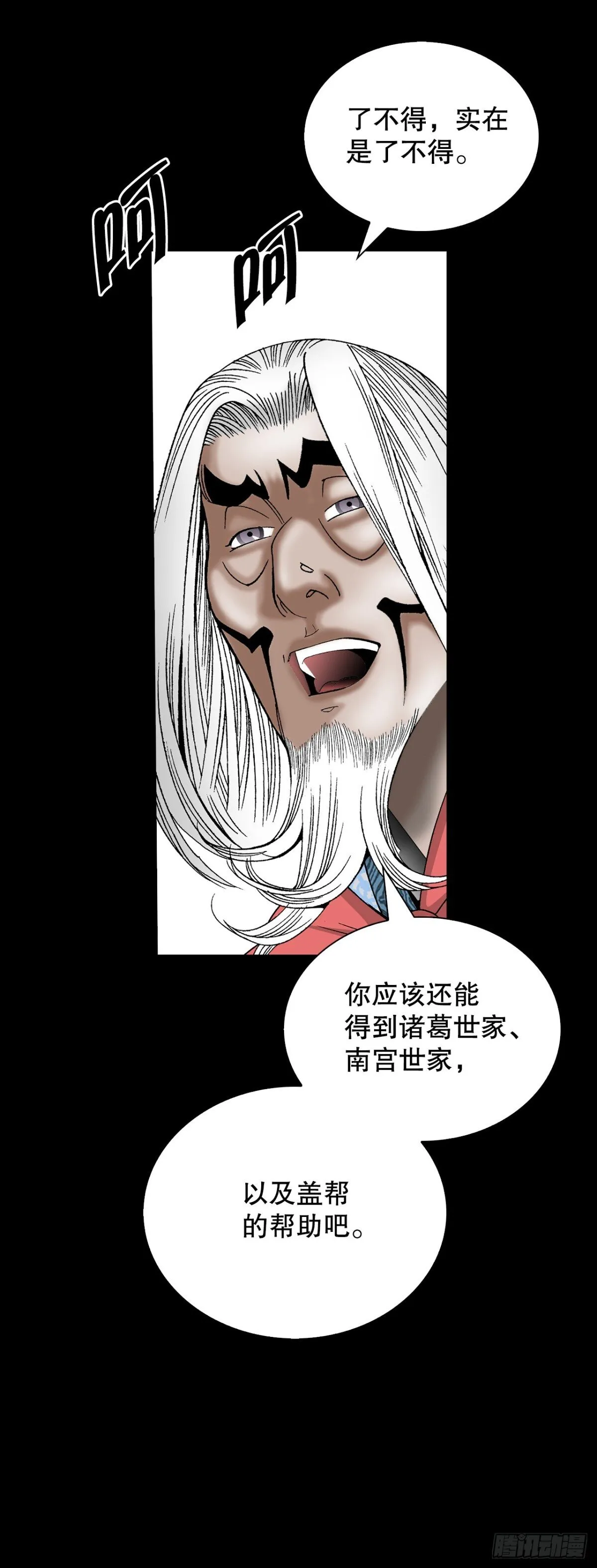 145.创立奇天门 第33页