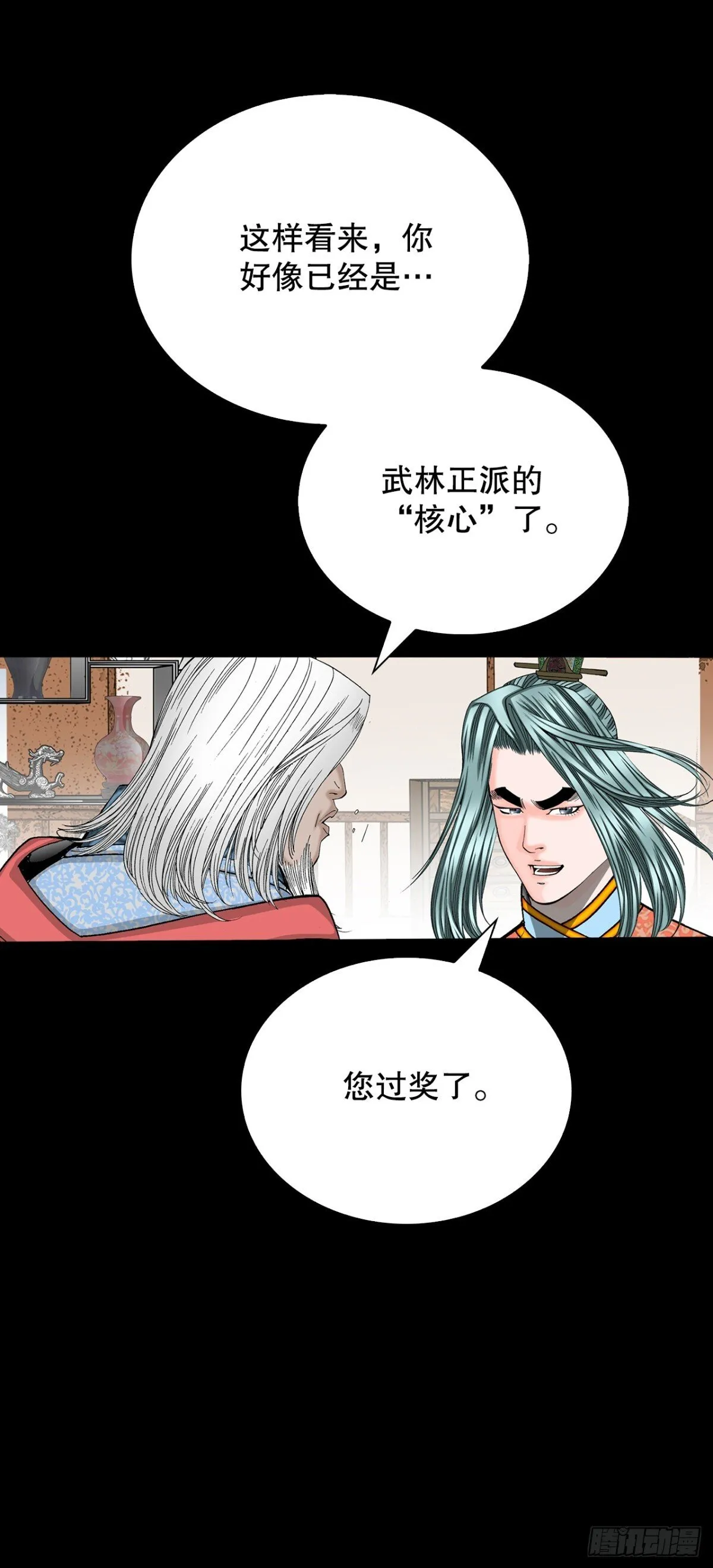 145.创立奇天门 第34页